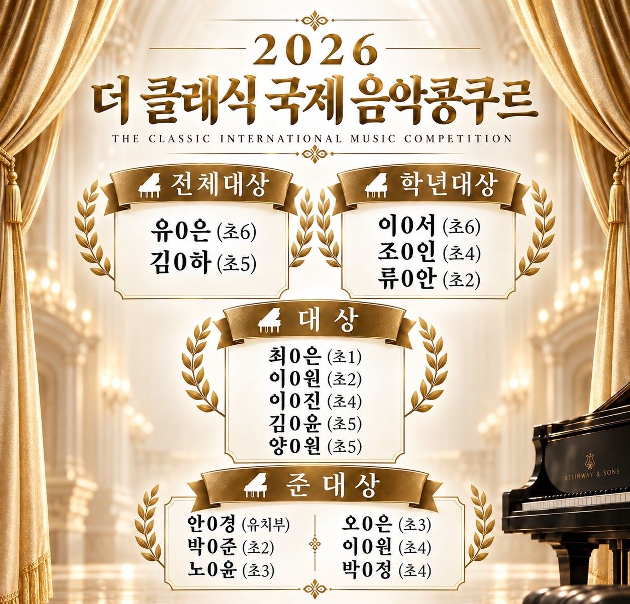 THE모짜르테움음악학원 사진 4