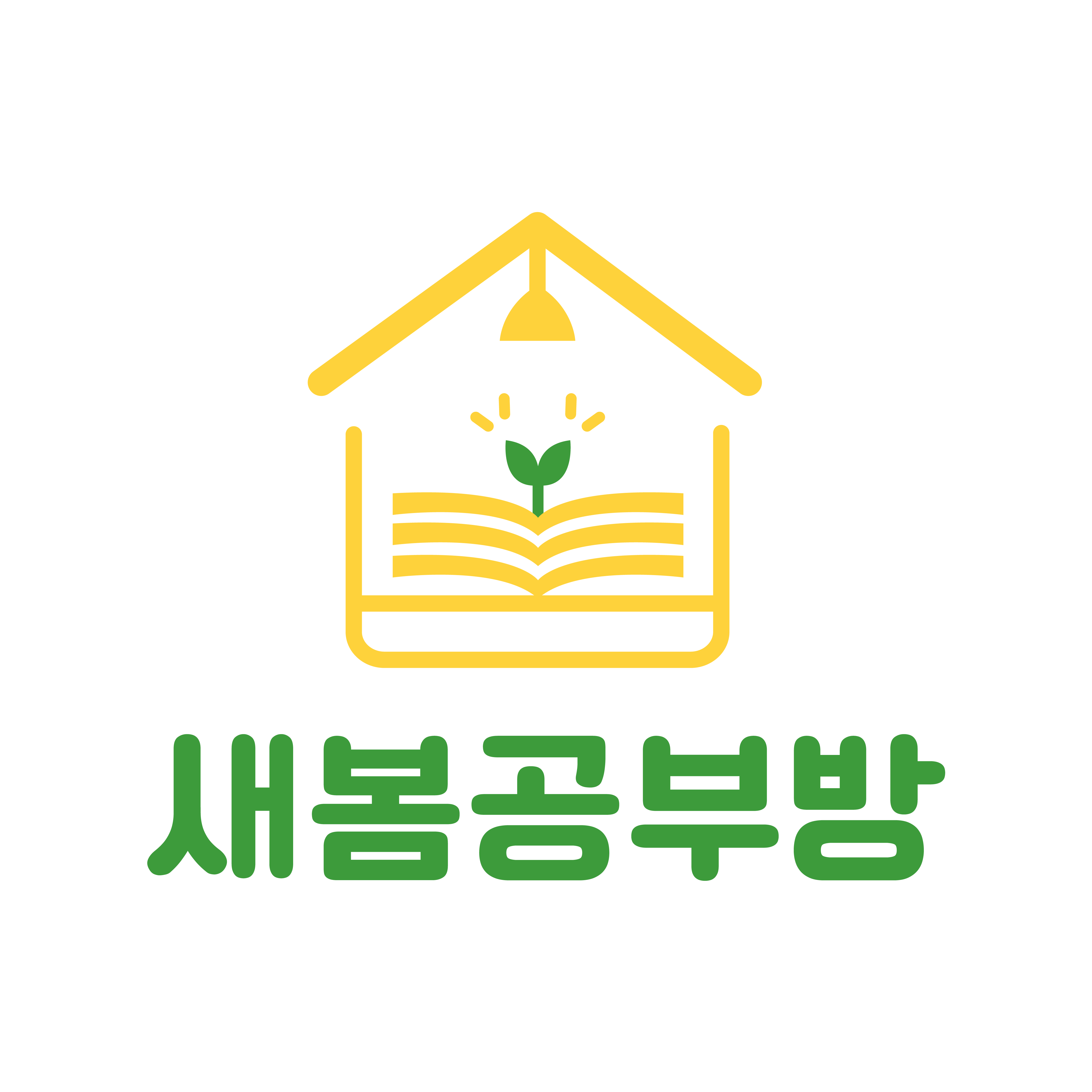 새봄공부방 대표 이미지