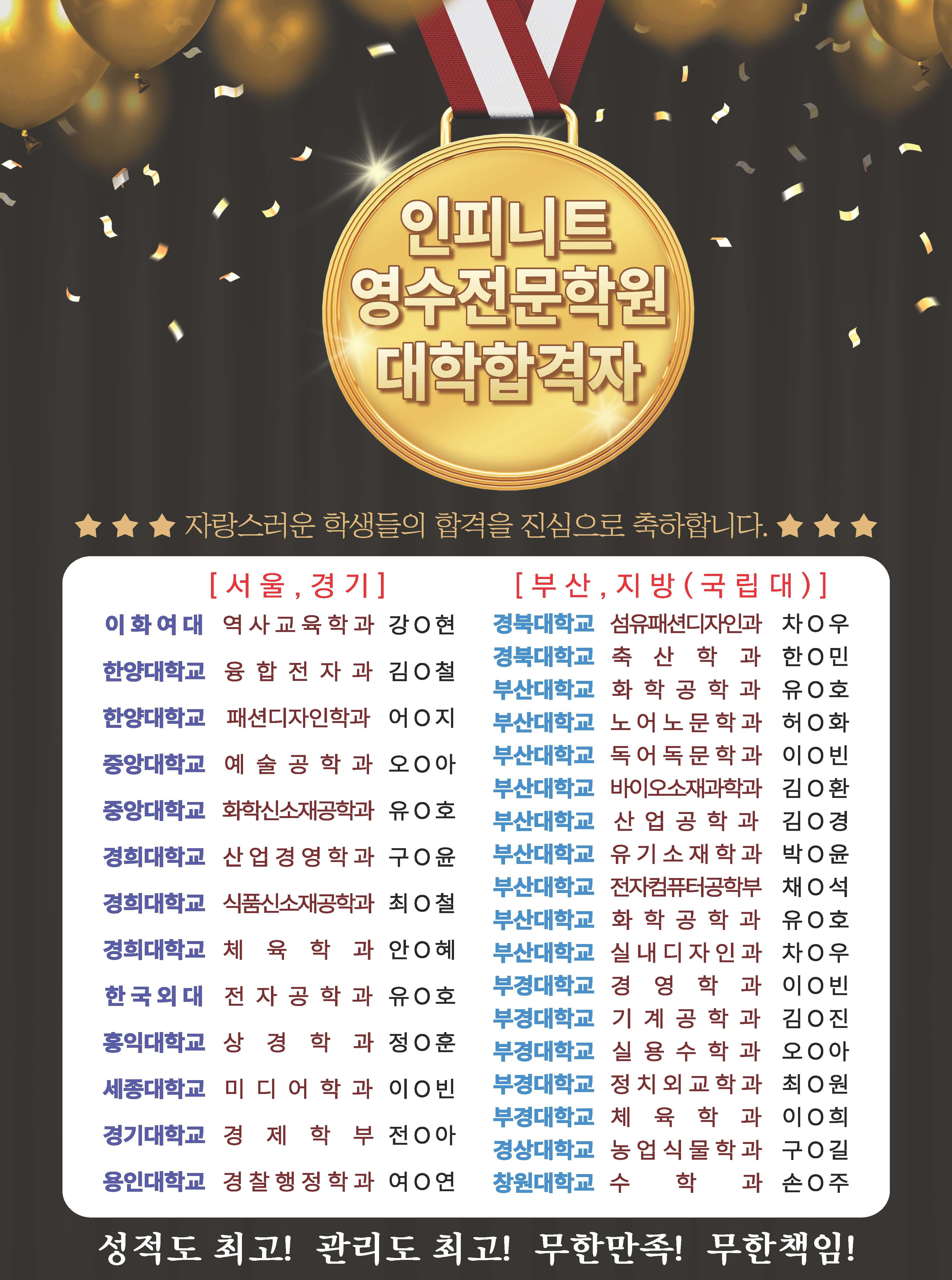 인피니트영수전문학원 사진 5