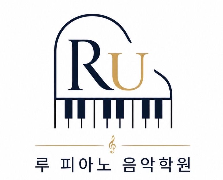 루 피아노 음악학원 대표 이미지