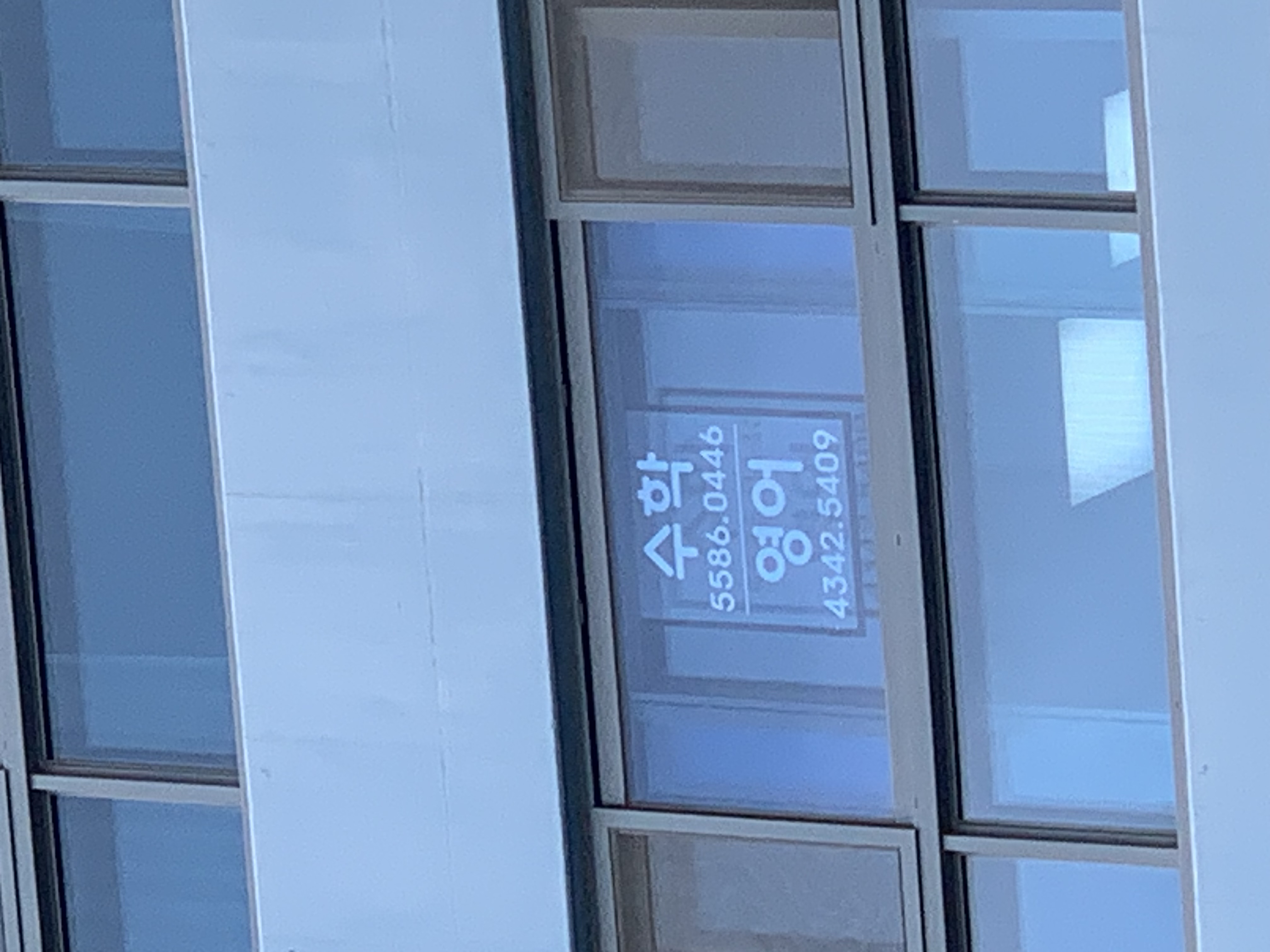 앞산비스타동원APT 수학영어 개인과외 교습소 대표 이미지