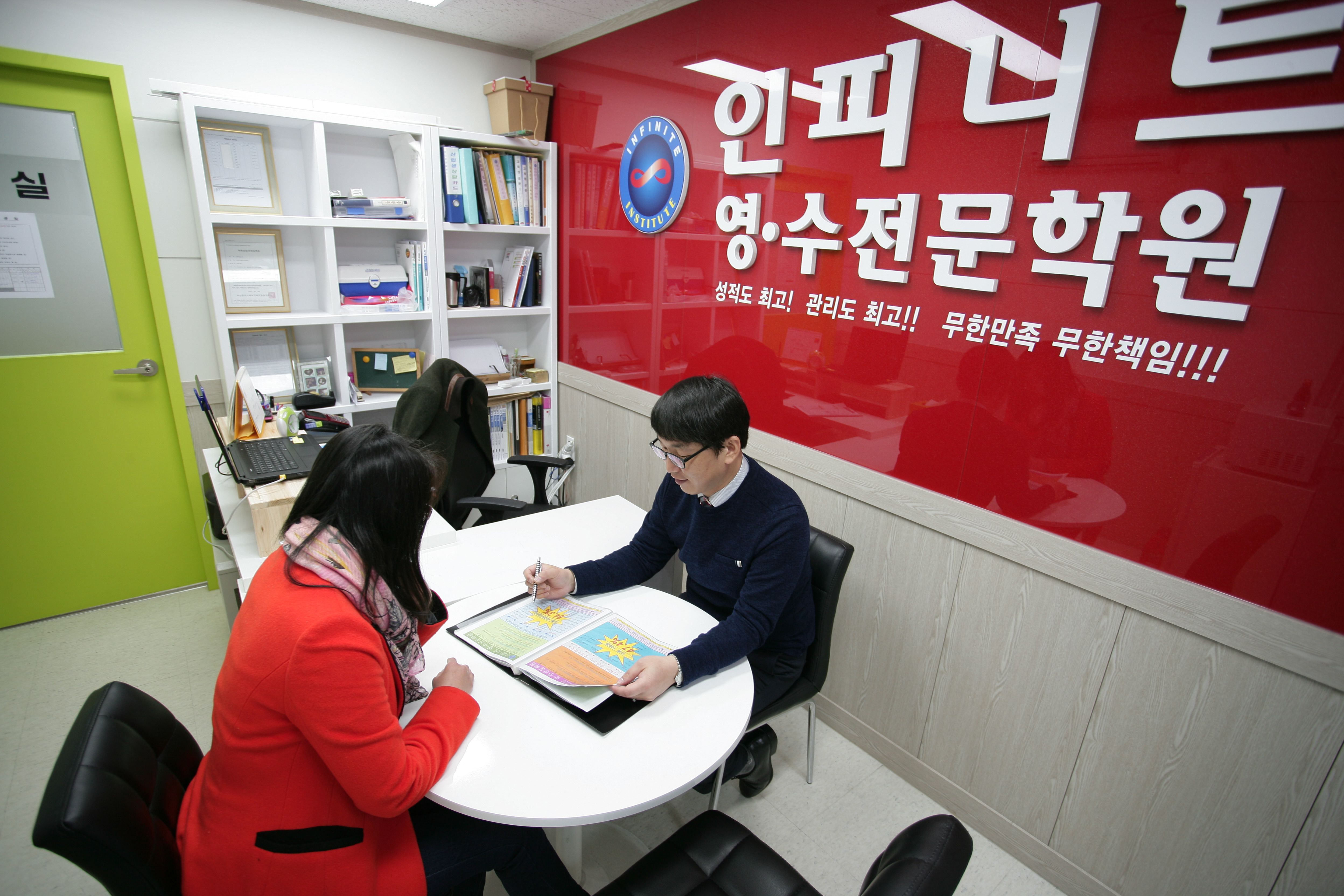 인피니트영수전문학원 사진 3