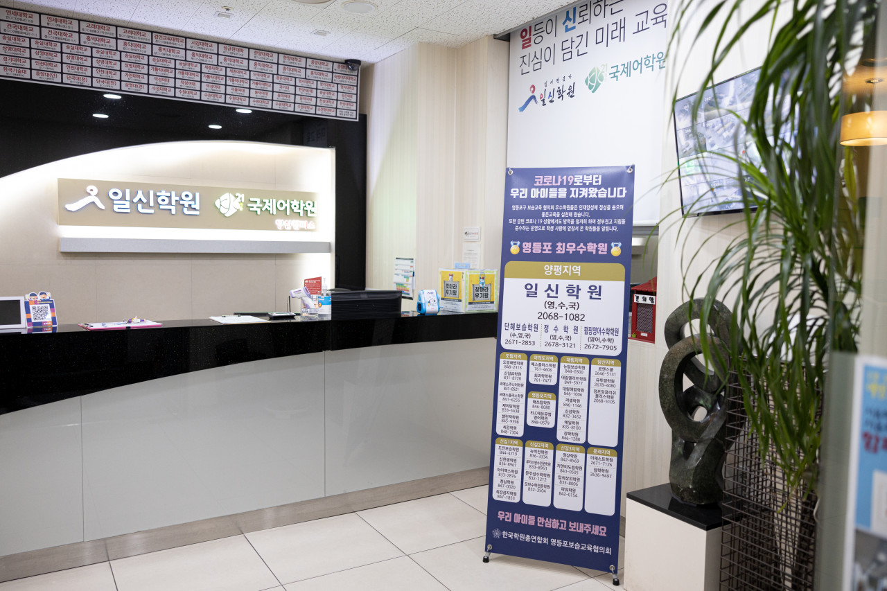 일신학원 당산캠퍼스 사진 2