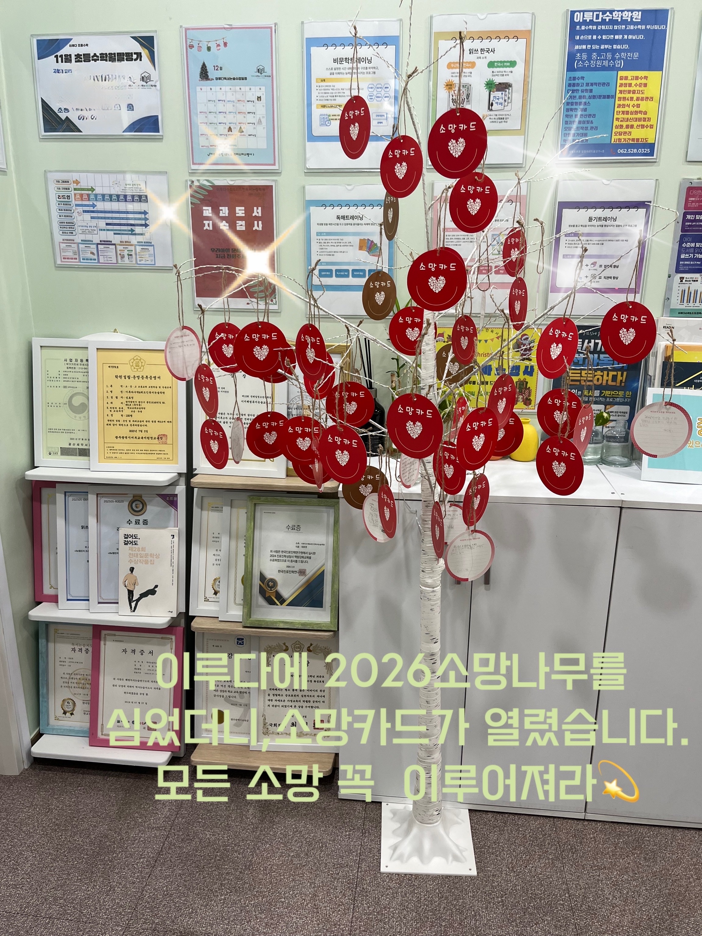 이루다수학&리드인독서논술학원 사진 5