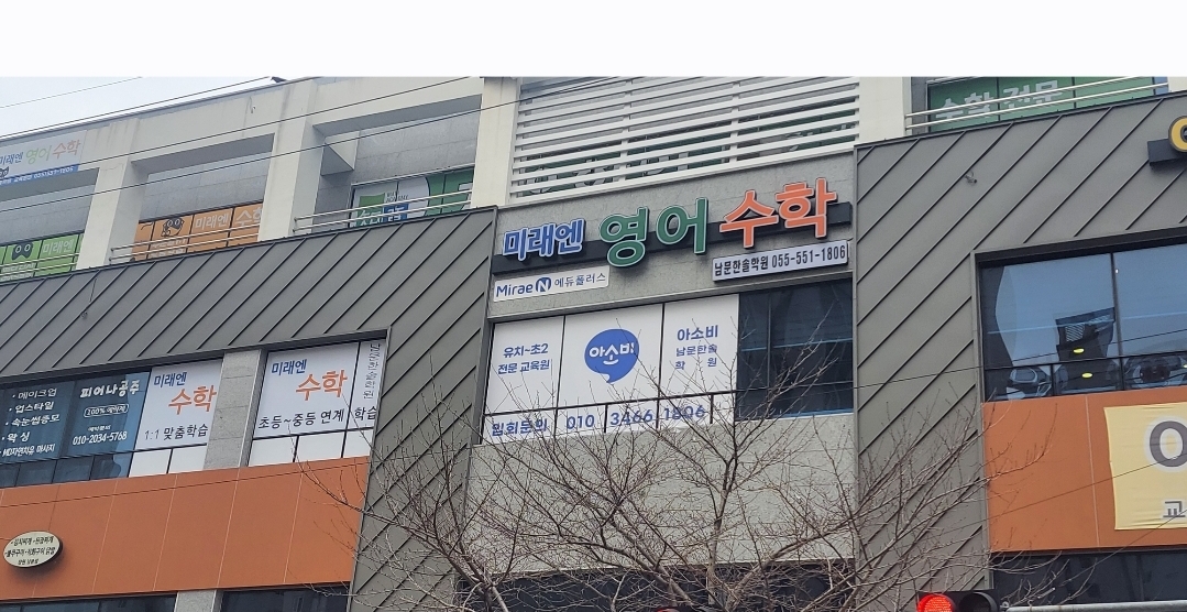 아소비 미래엔영어수학 남문한솔학원 사진 4