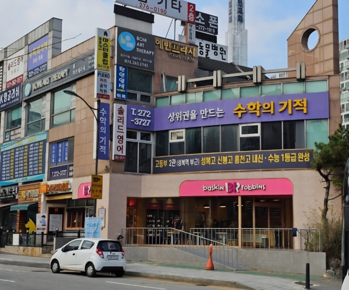 수학의기적학원 대표 이미지