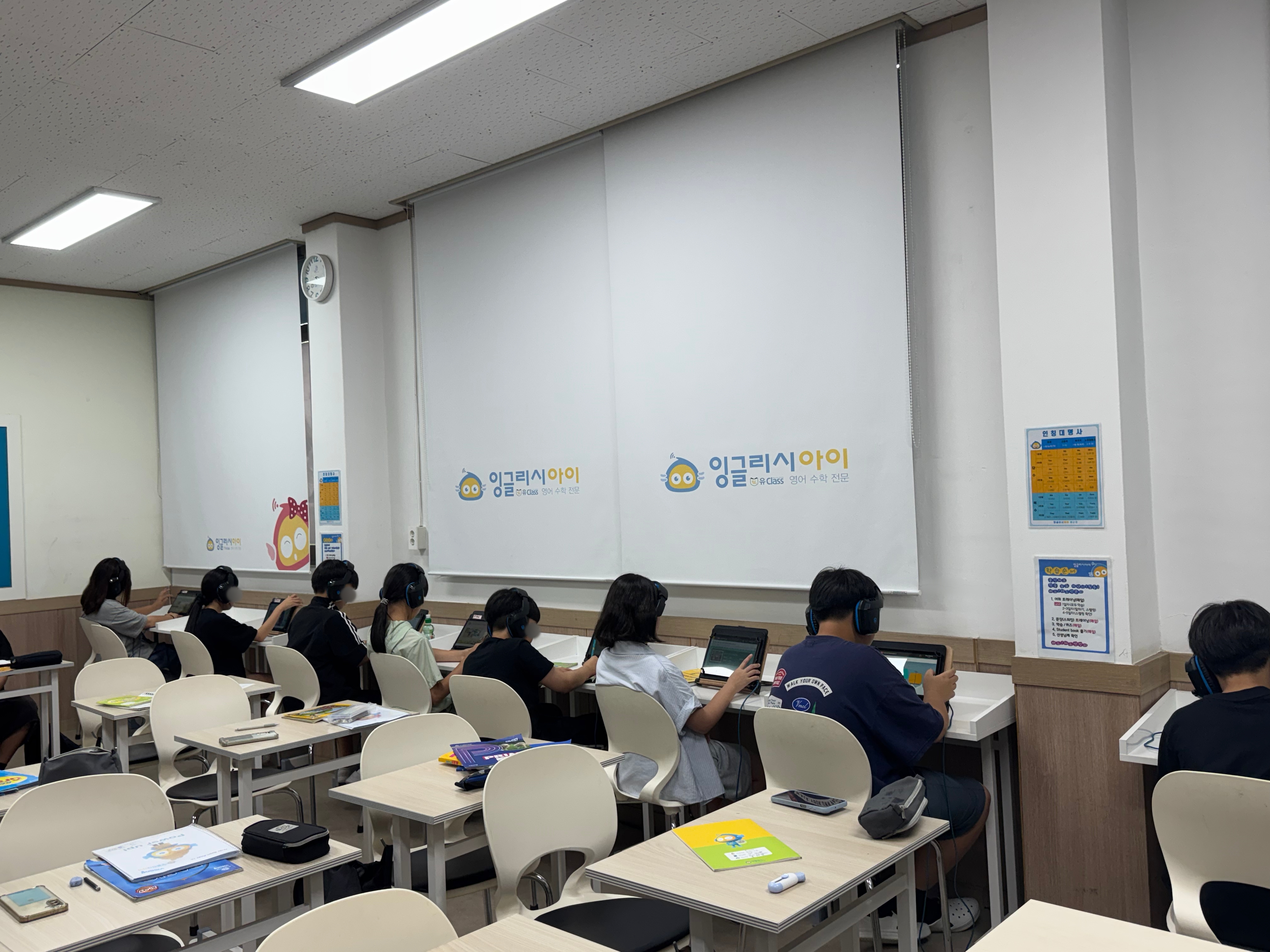 잉글리시아이 봉산점 사진 3