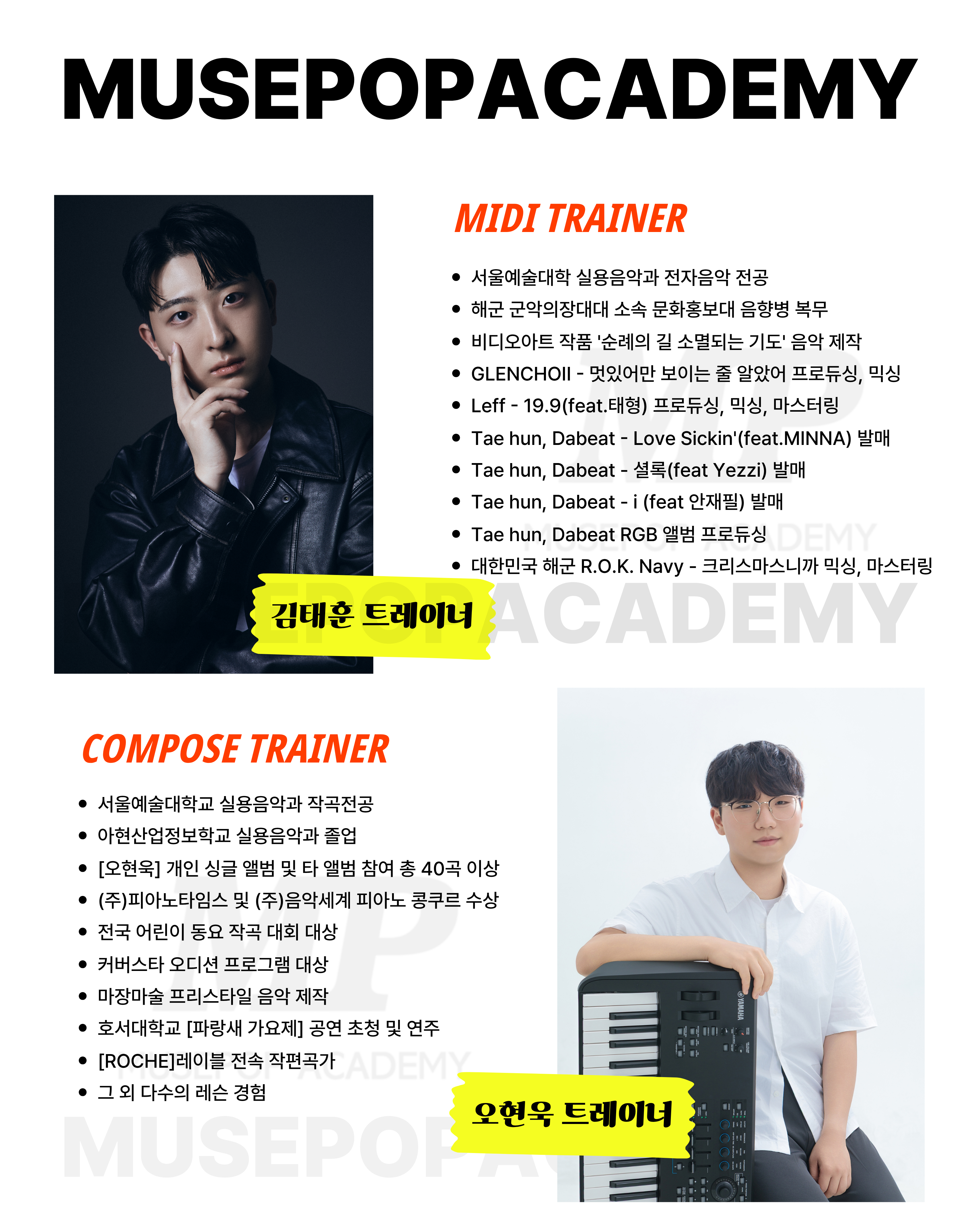 뮤즈팝아카데미 댄스&실용음악학원 사진 6