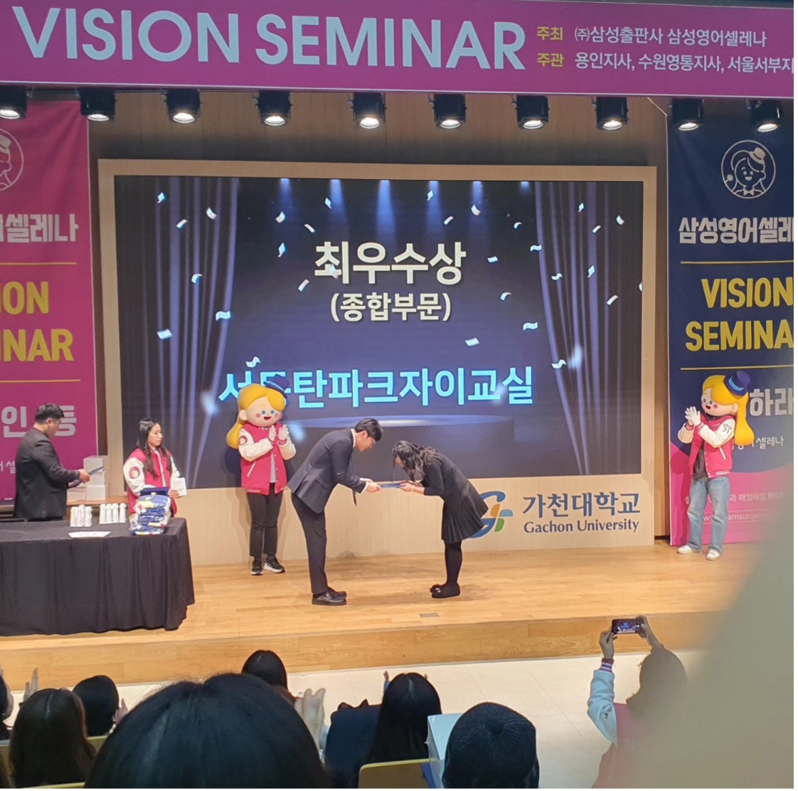 삼성영어 서동탄파크자이교실 사진 6