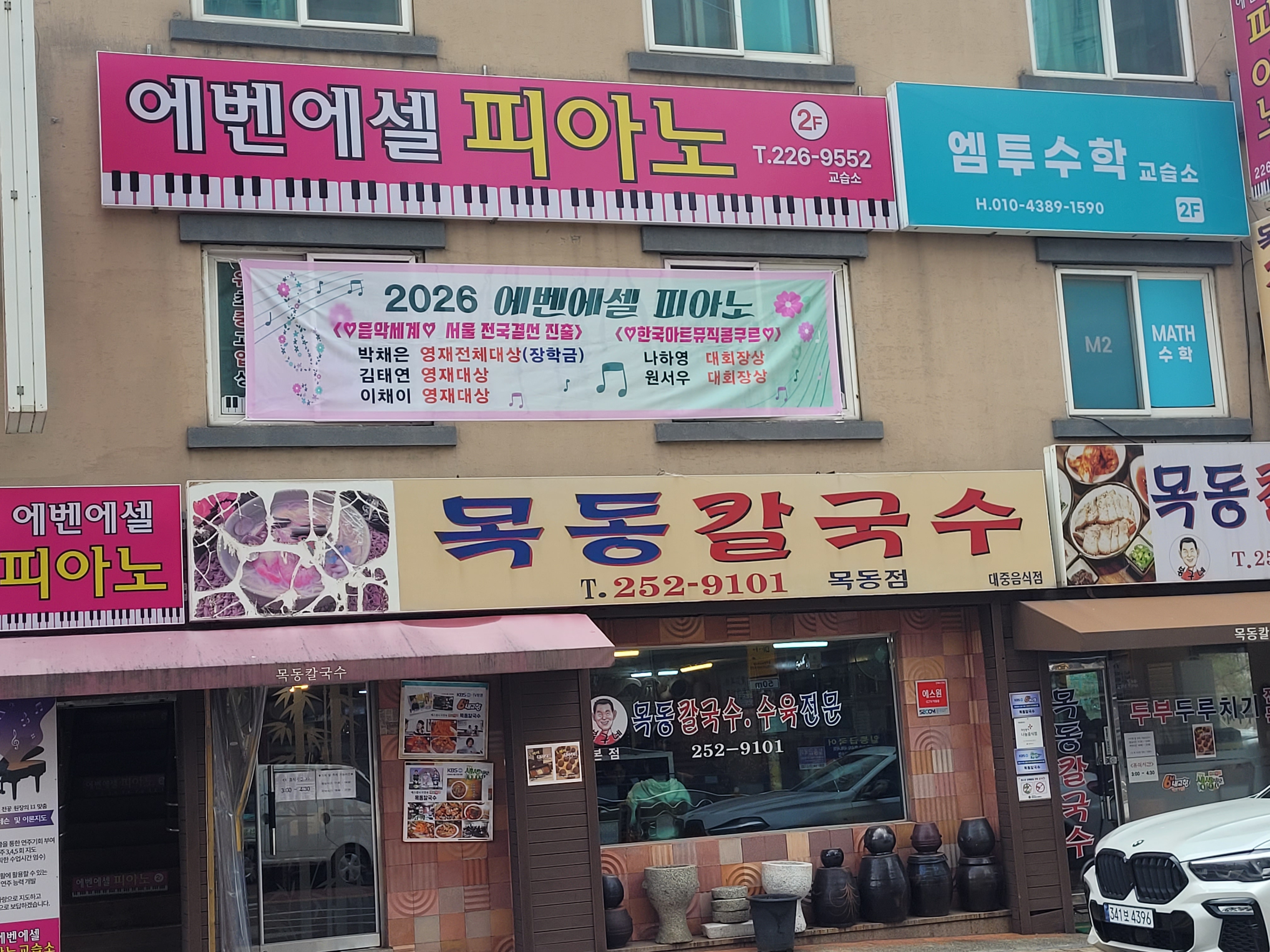 에벤에셀피아노교습소 사진 4
