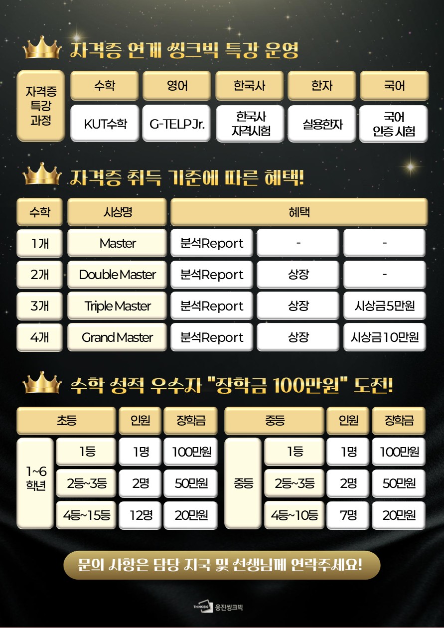 웅진씽크빅 스마트올클래스 이다음2단지공부방 사진 3