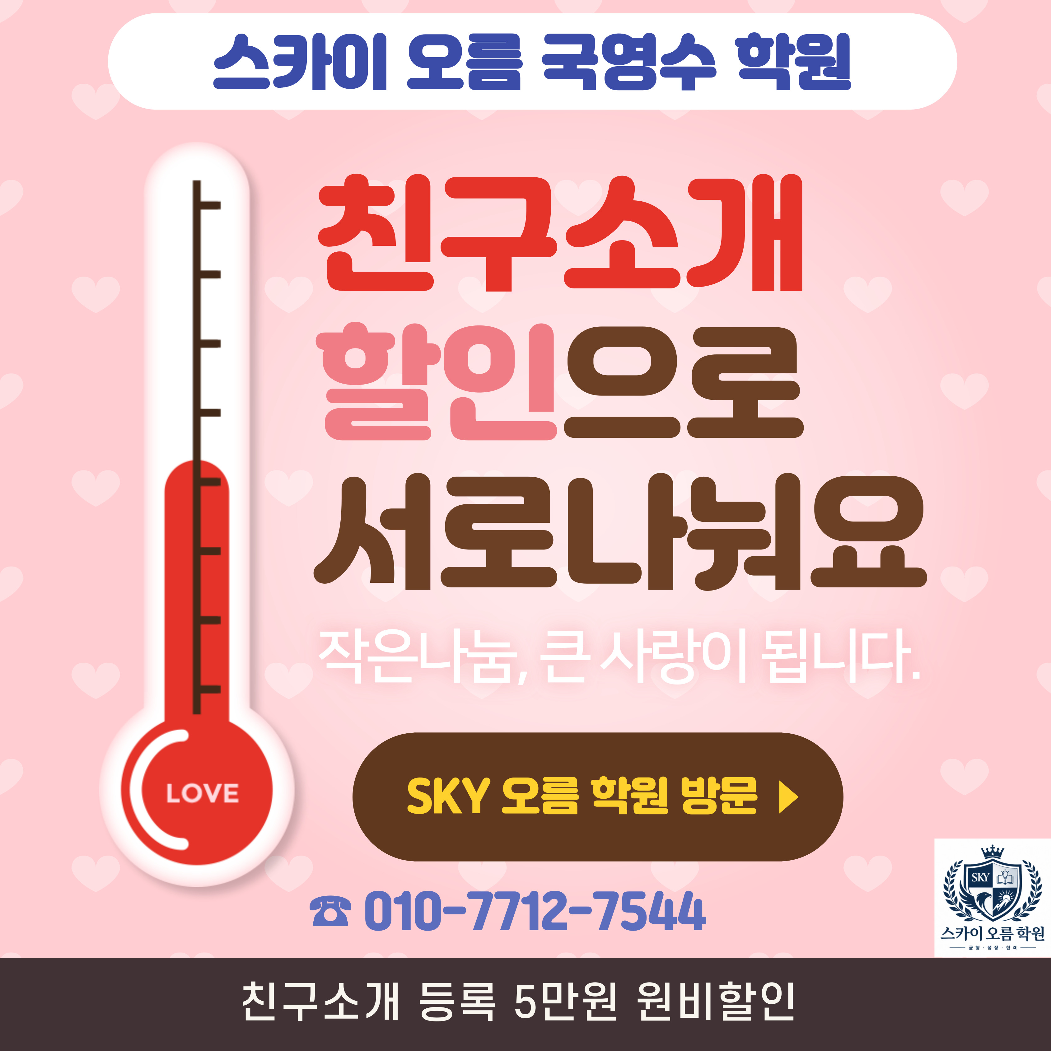 스카이오름학원 사진 4