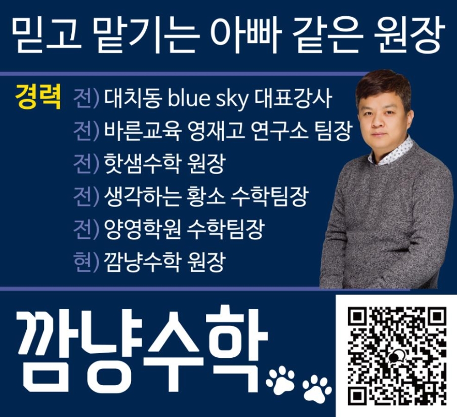 깜냥수학 사진 4