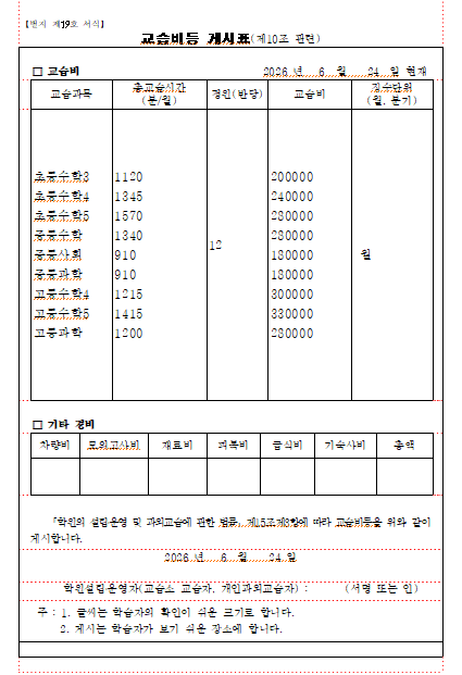 스마트해법수학 남산미쉘점 사진 5