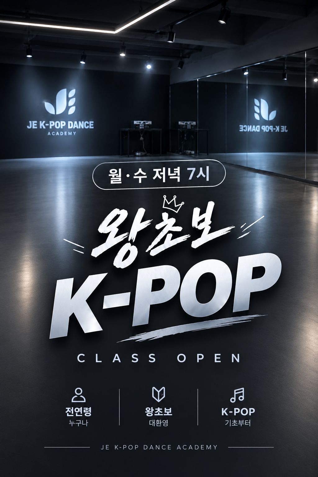 JE K-POP DANCE 사진 3