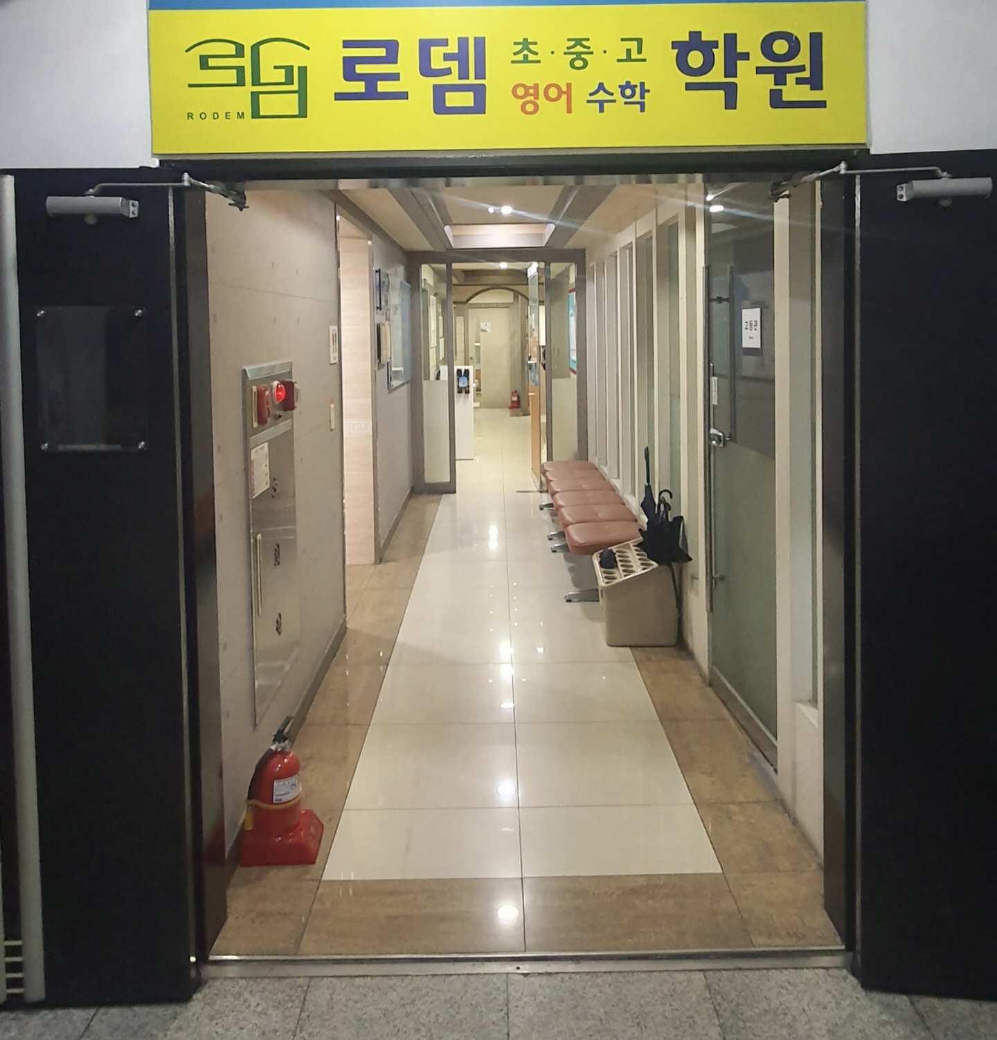로뎀영어수학태평학원 사진 3