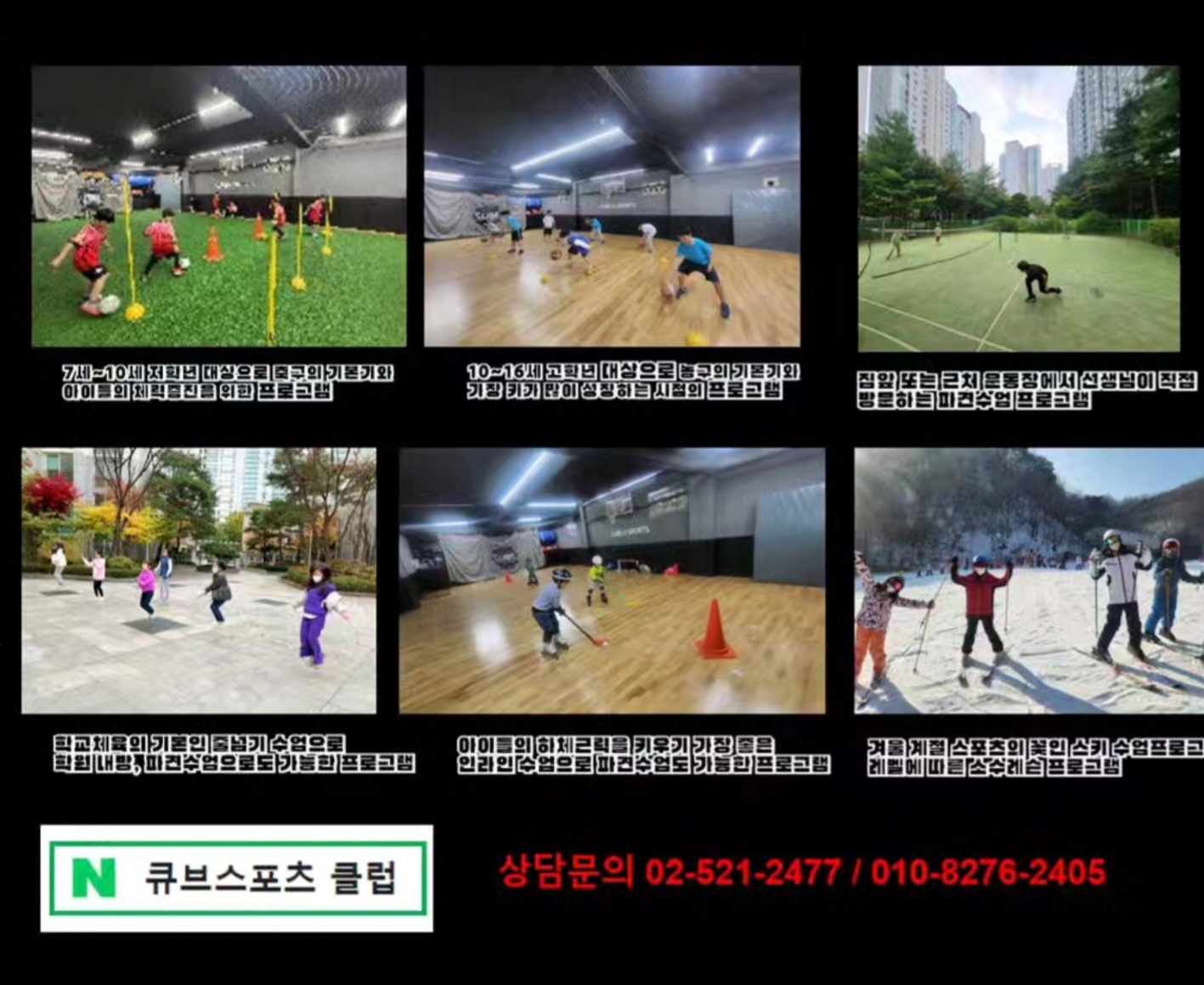 큐브스포츠클럽 사진 6