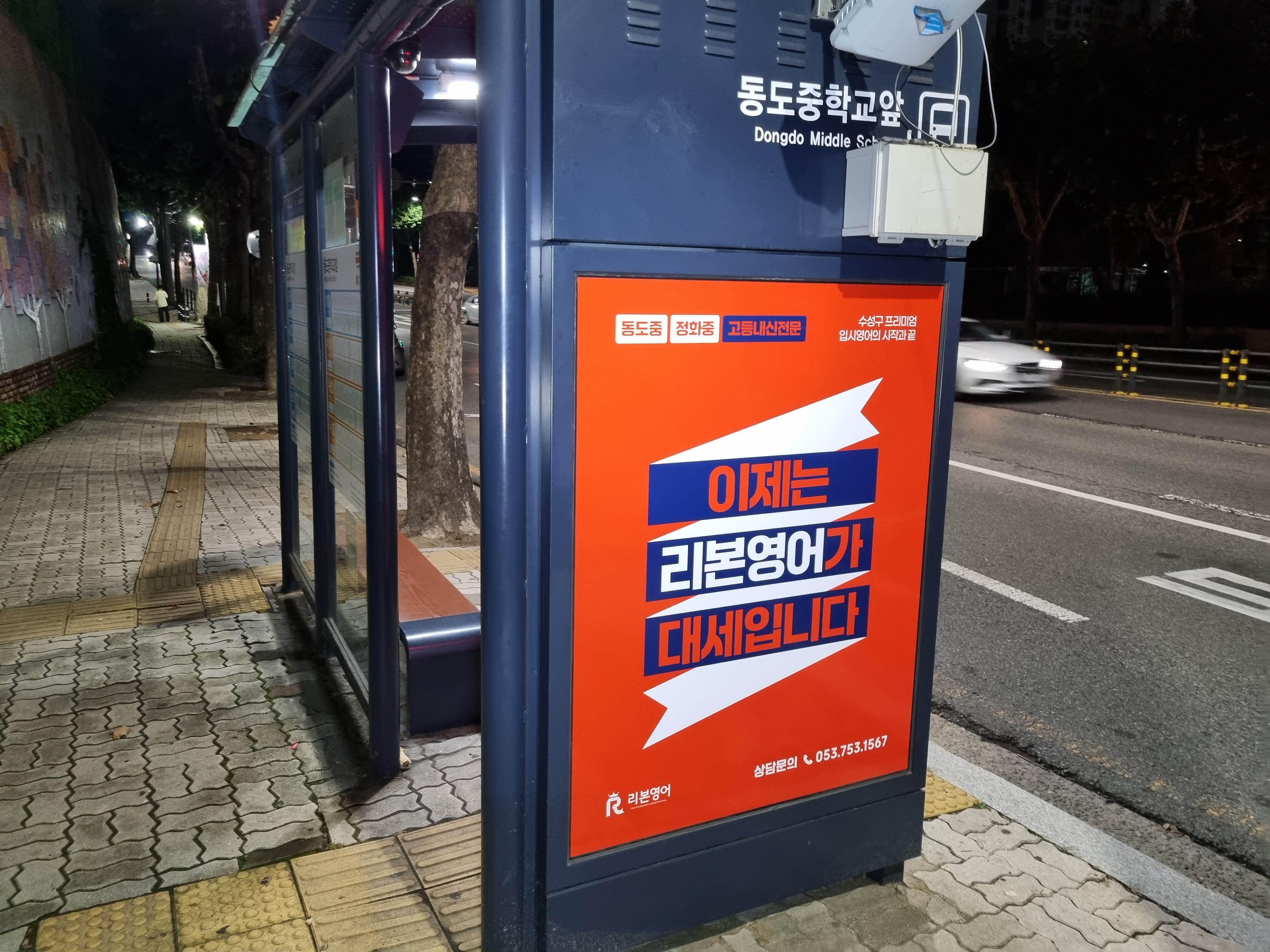 리본영어학원 사진 6