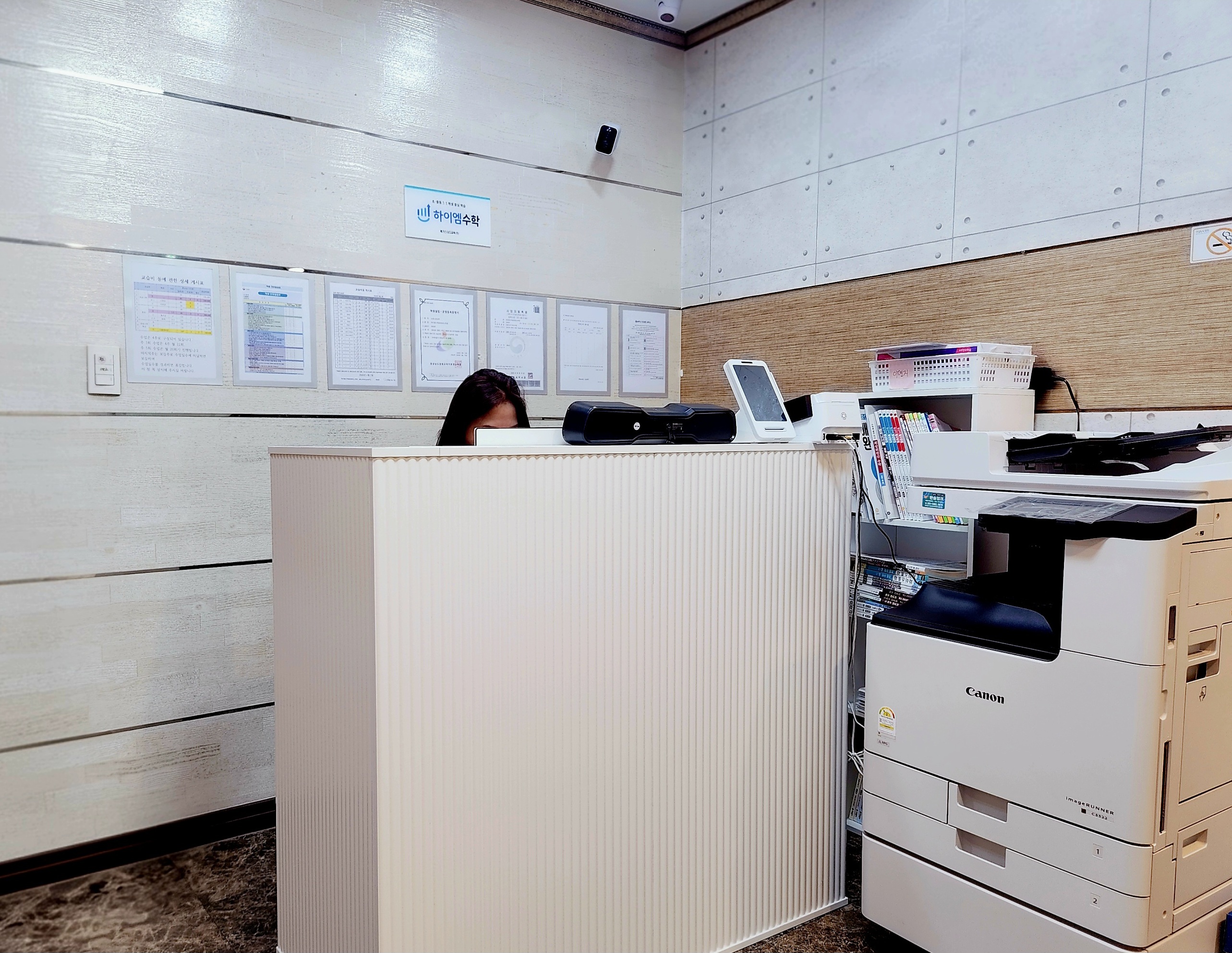 하이엠수학_팔용캠퍼스 사진 3