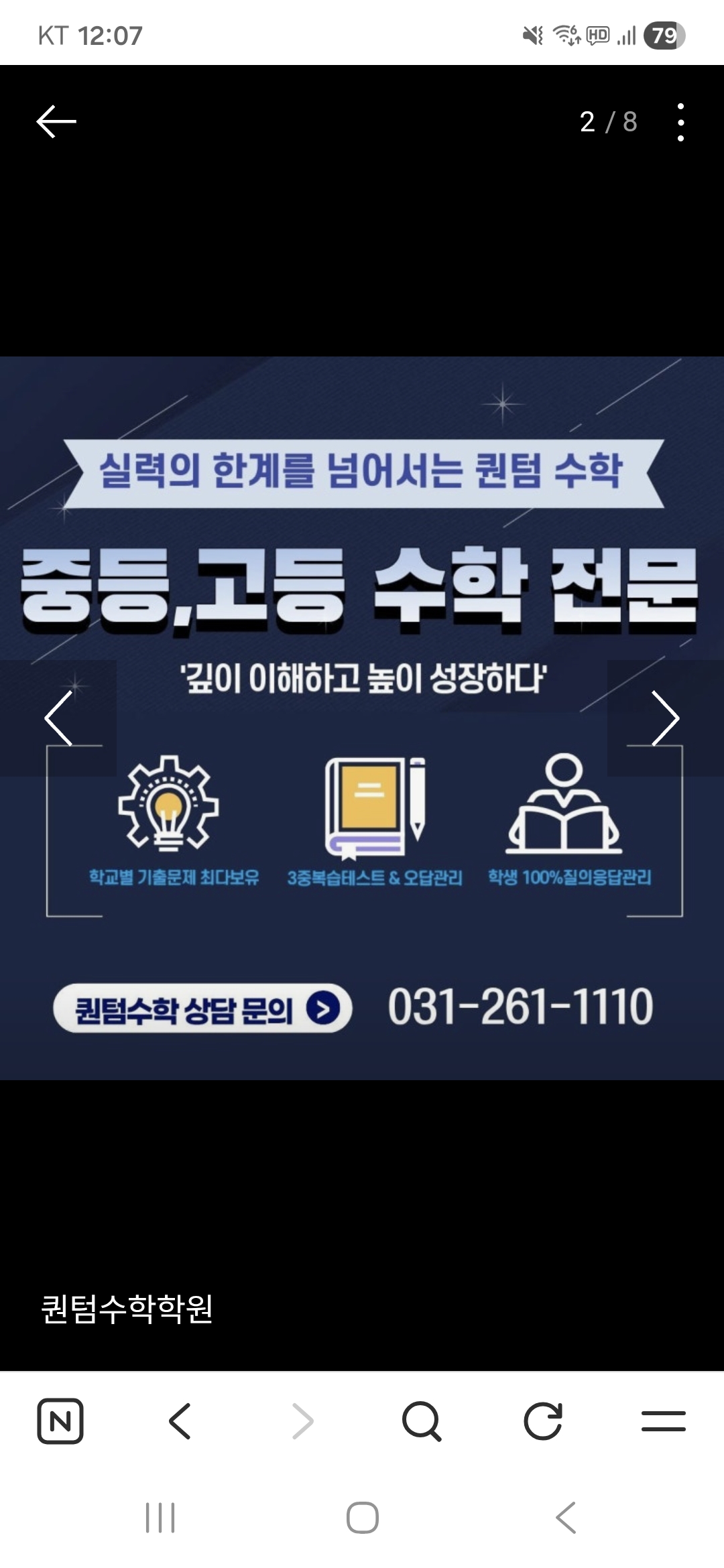 퀀텀수학학원 사진 4