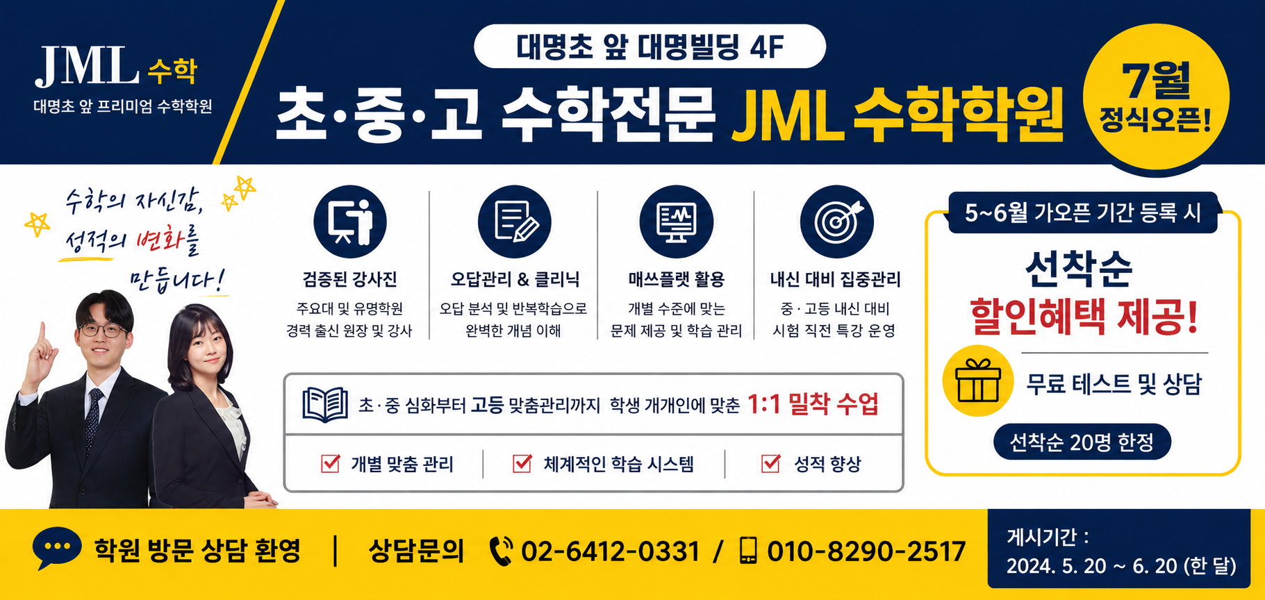 JML수학학원 사진 4