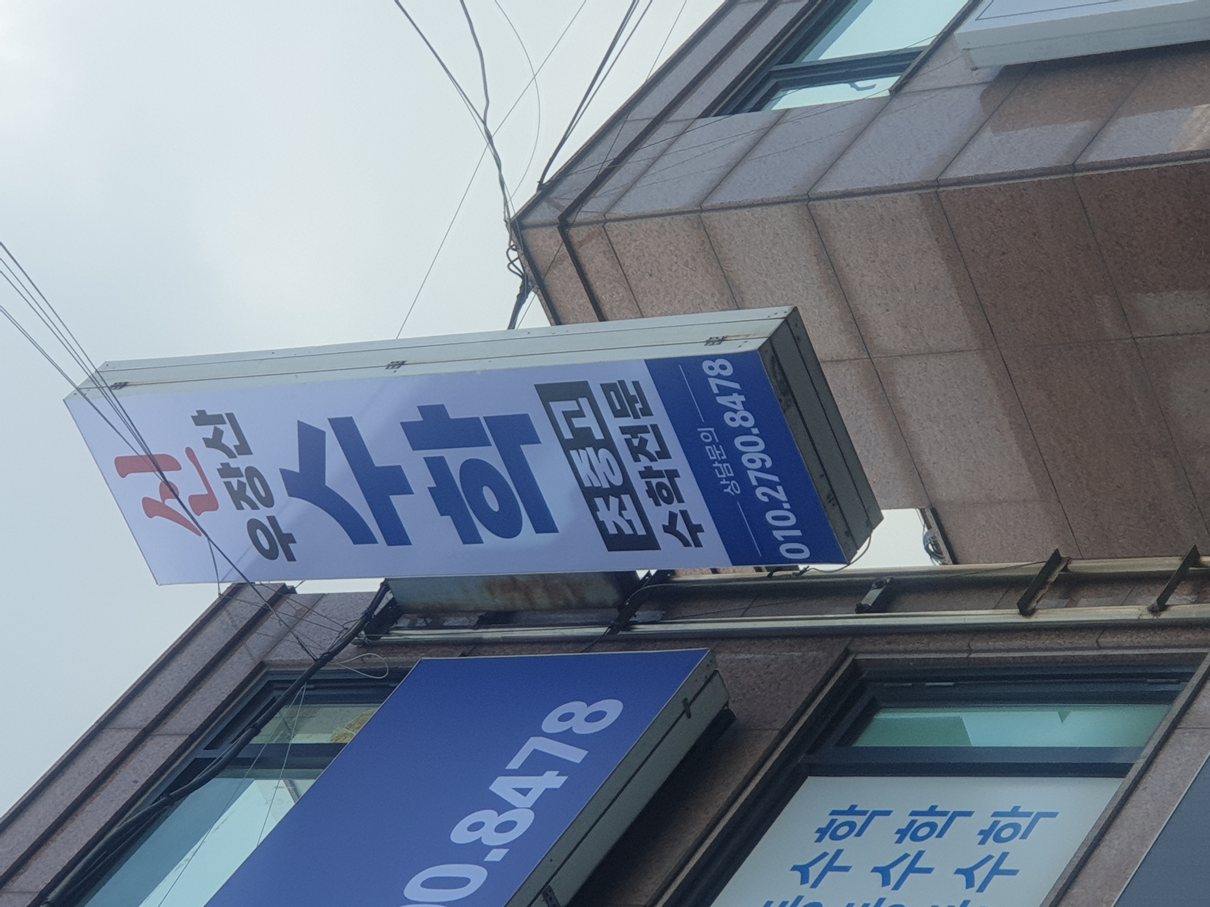 신우장산수학학원 사진 4