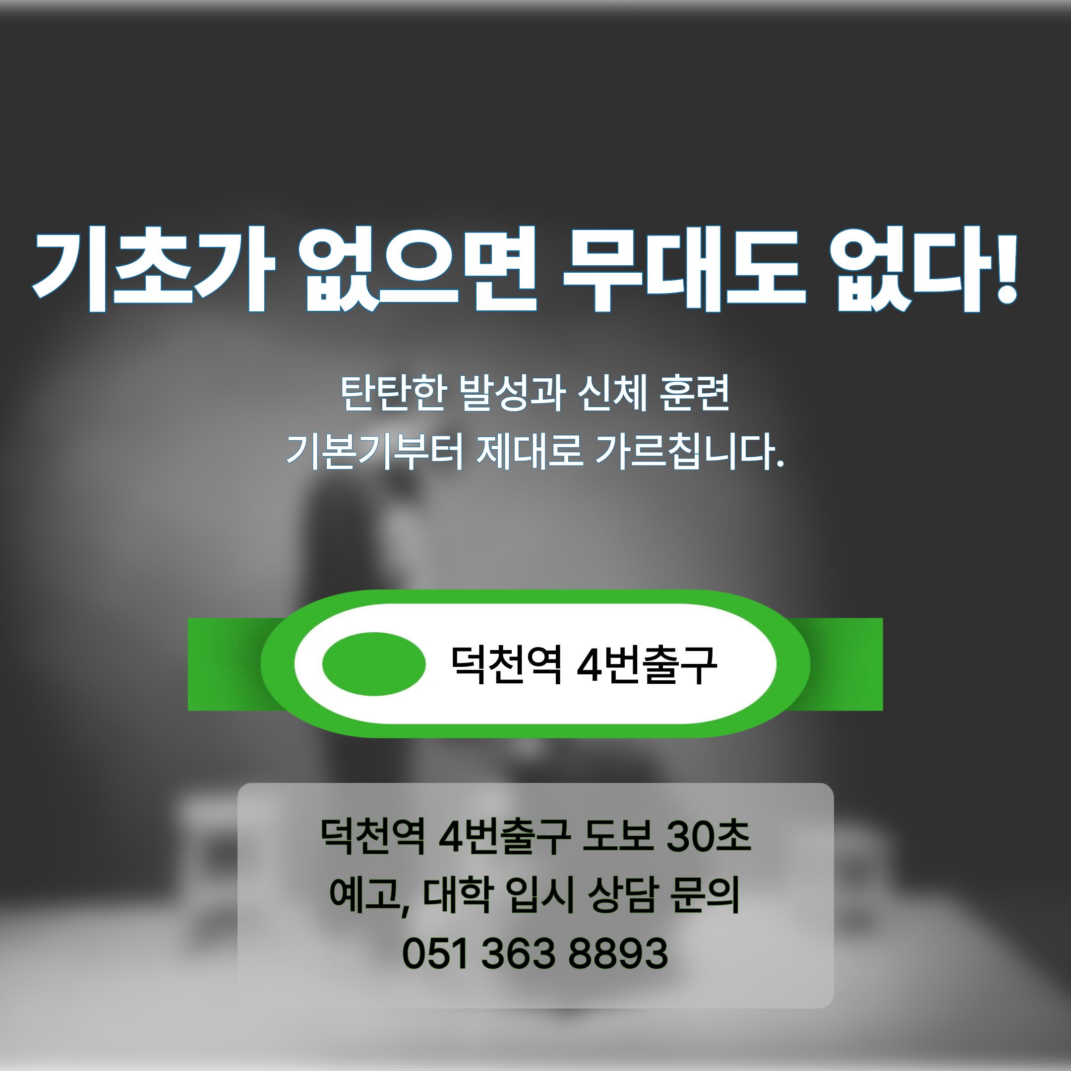 턴연기뮤지컬학원 사진 3