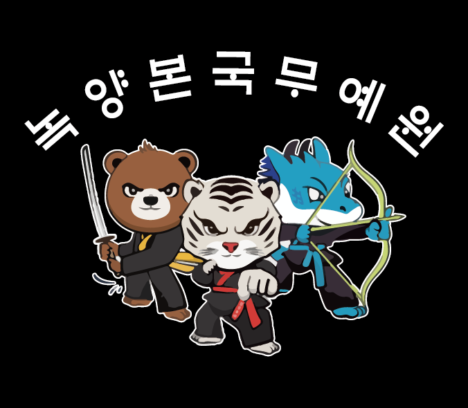 녹양본국무예원 학원 대표 이미지