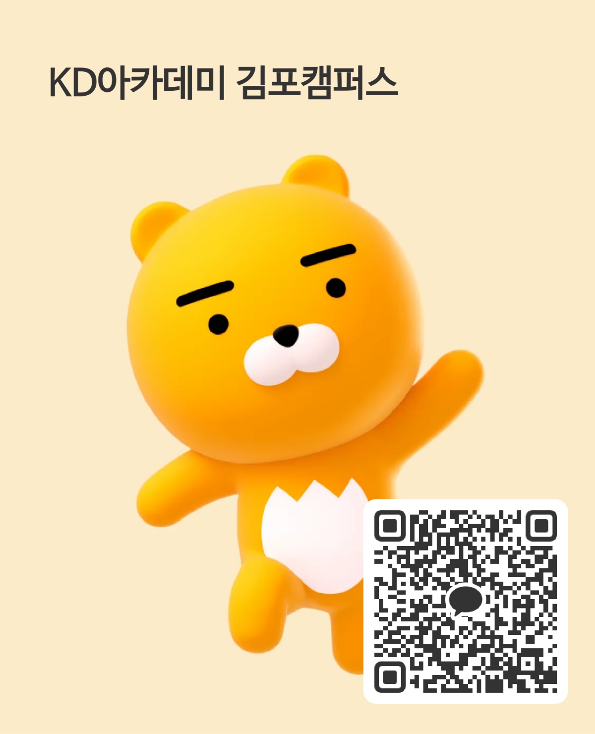 KD아카데미컴퓨터학원 김포캠퍼스 사진 5
