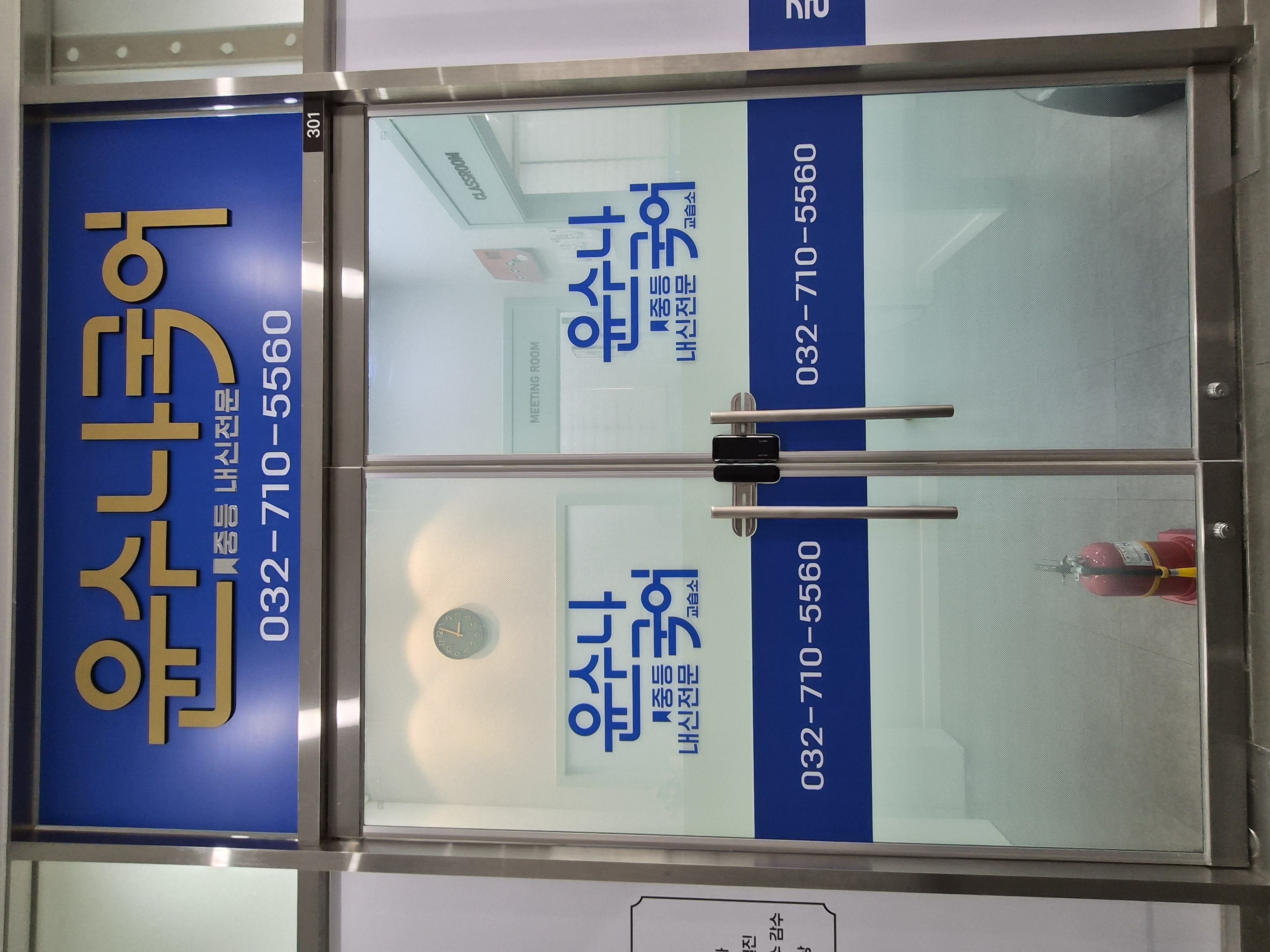 윤수나국어 사진 5