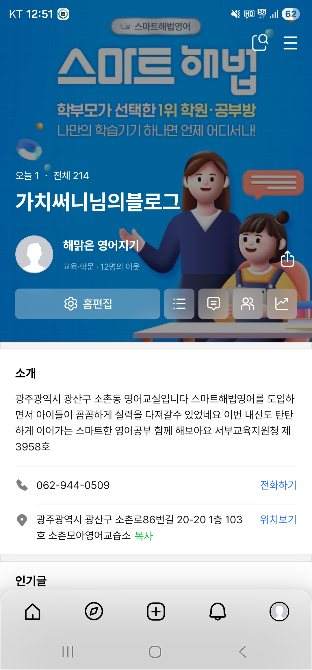 소촌모아영어교습소 사진 3