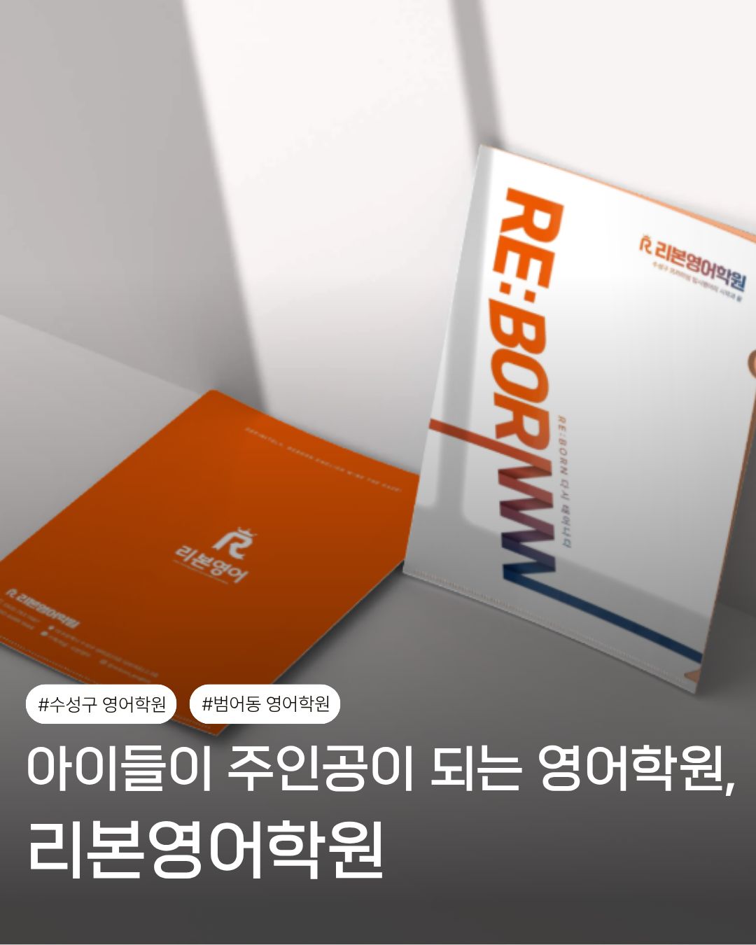 리본영어학원 사진 4