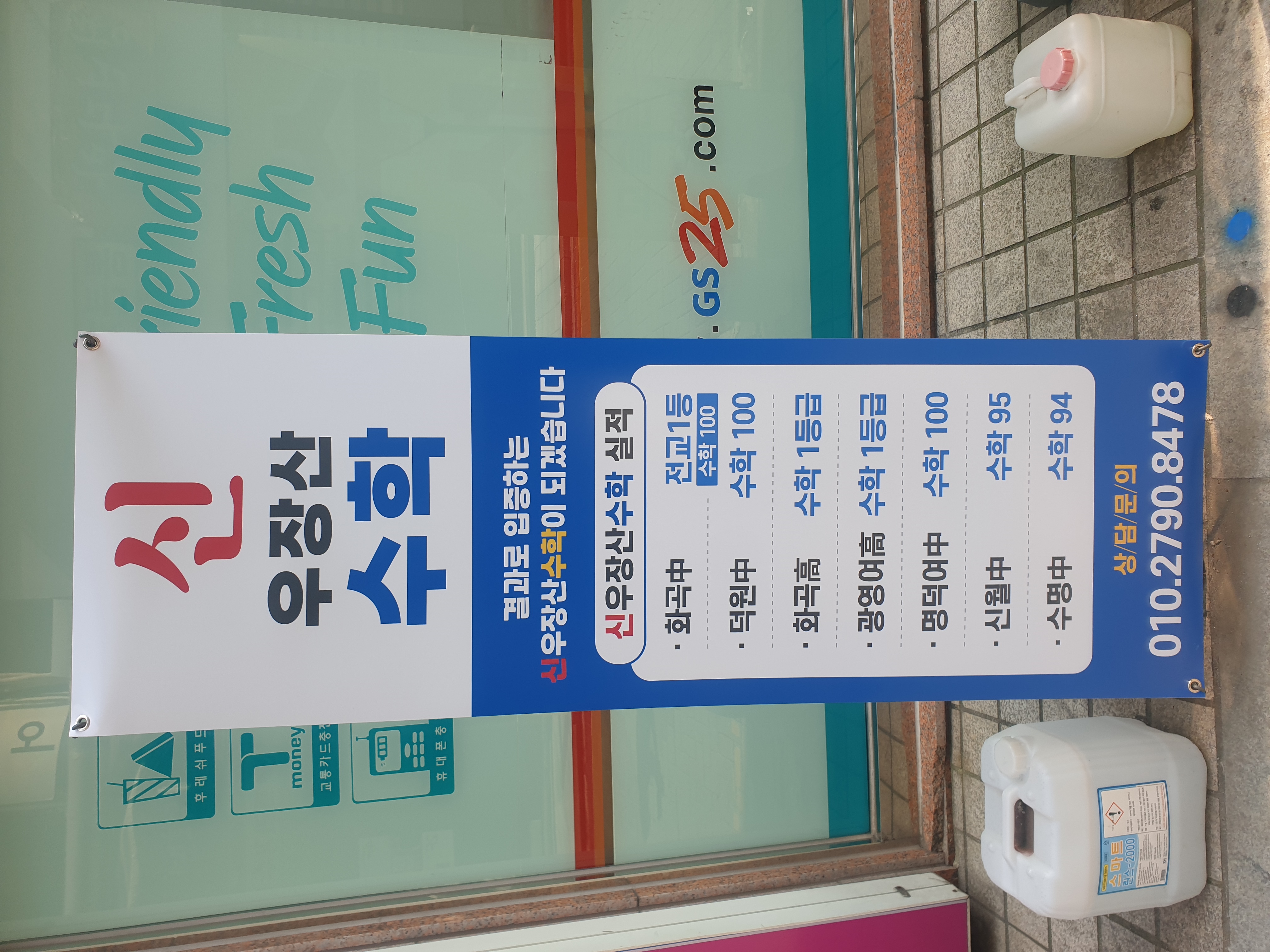 신우장산수학학원 사진 6