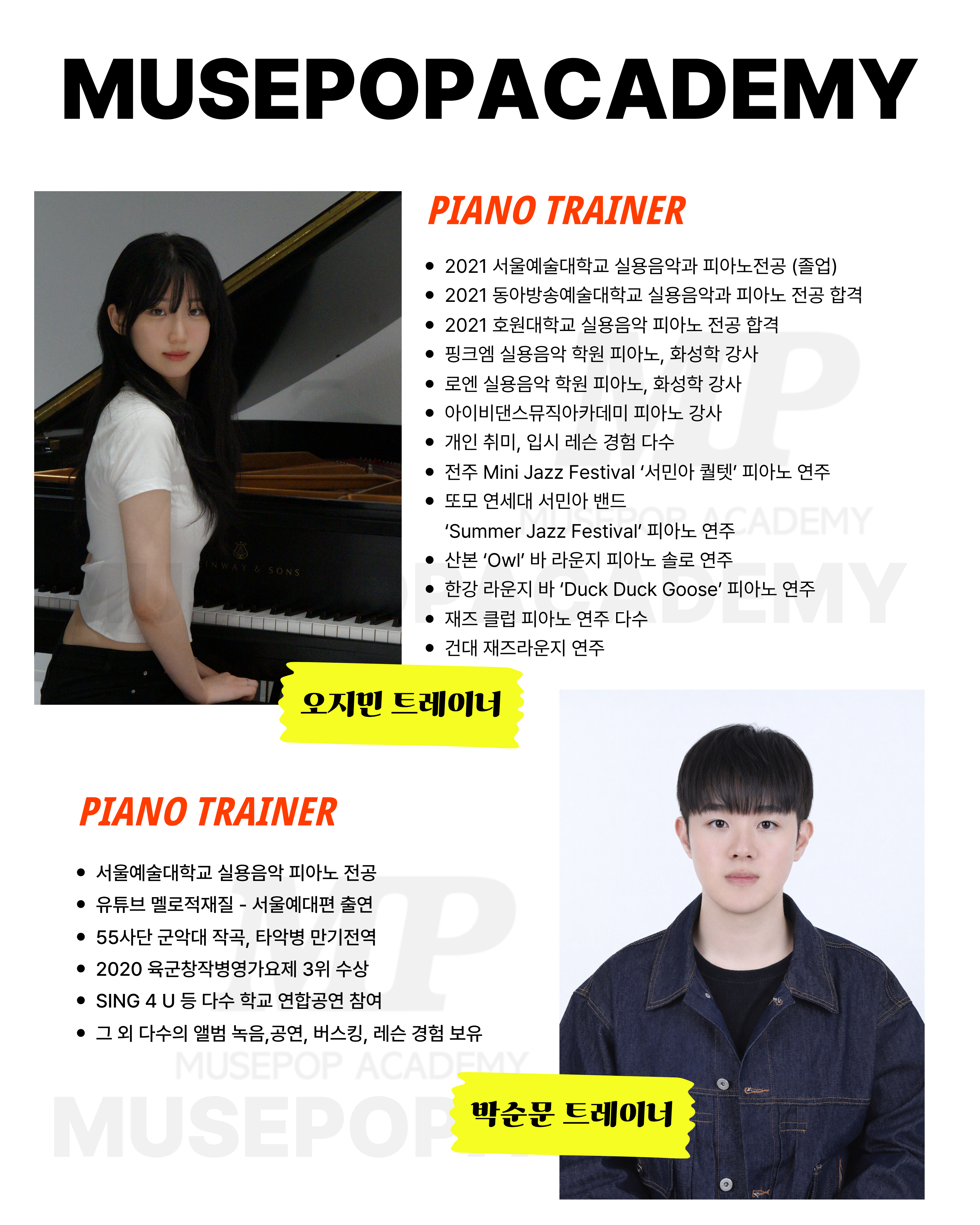 뮤즈팝아카데미 댄스&실용음악학원 사진 5