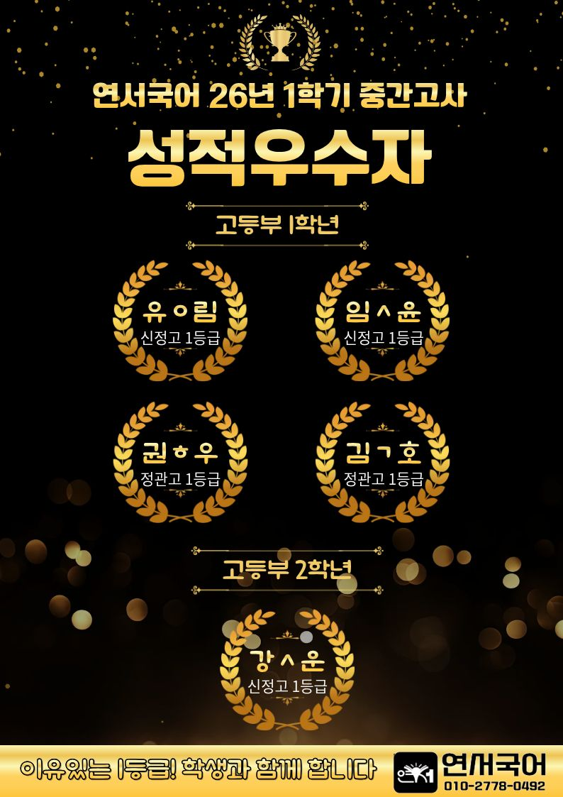 연서국어학원 사진 3