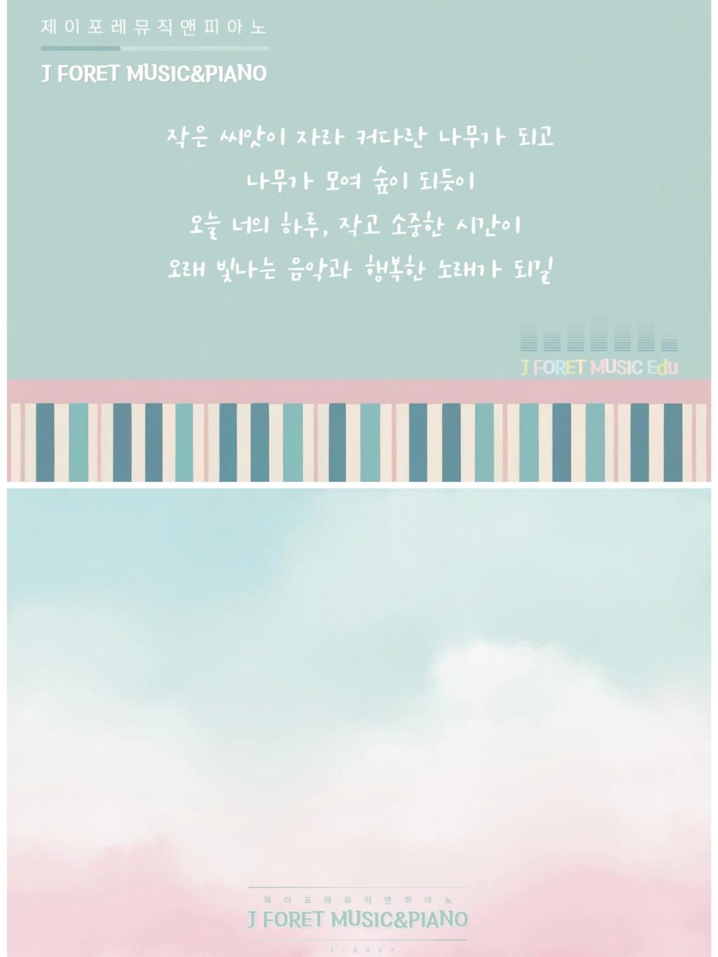 J포레뮤직앤피아노 사진 5