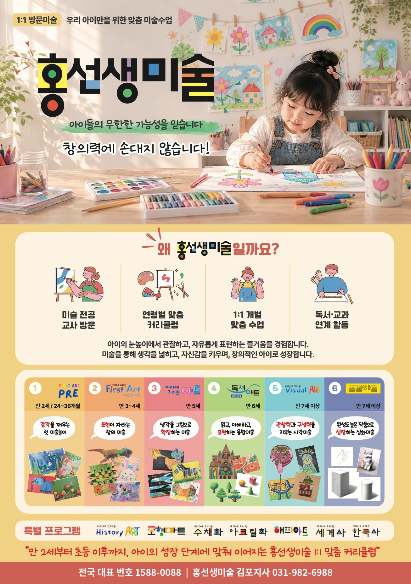 홍선생미술 김포지사 사진 2