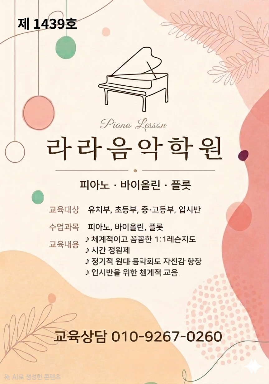 배방라라음악학원 사진 4