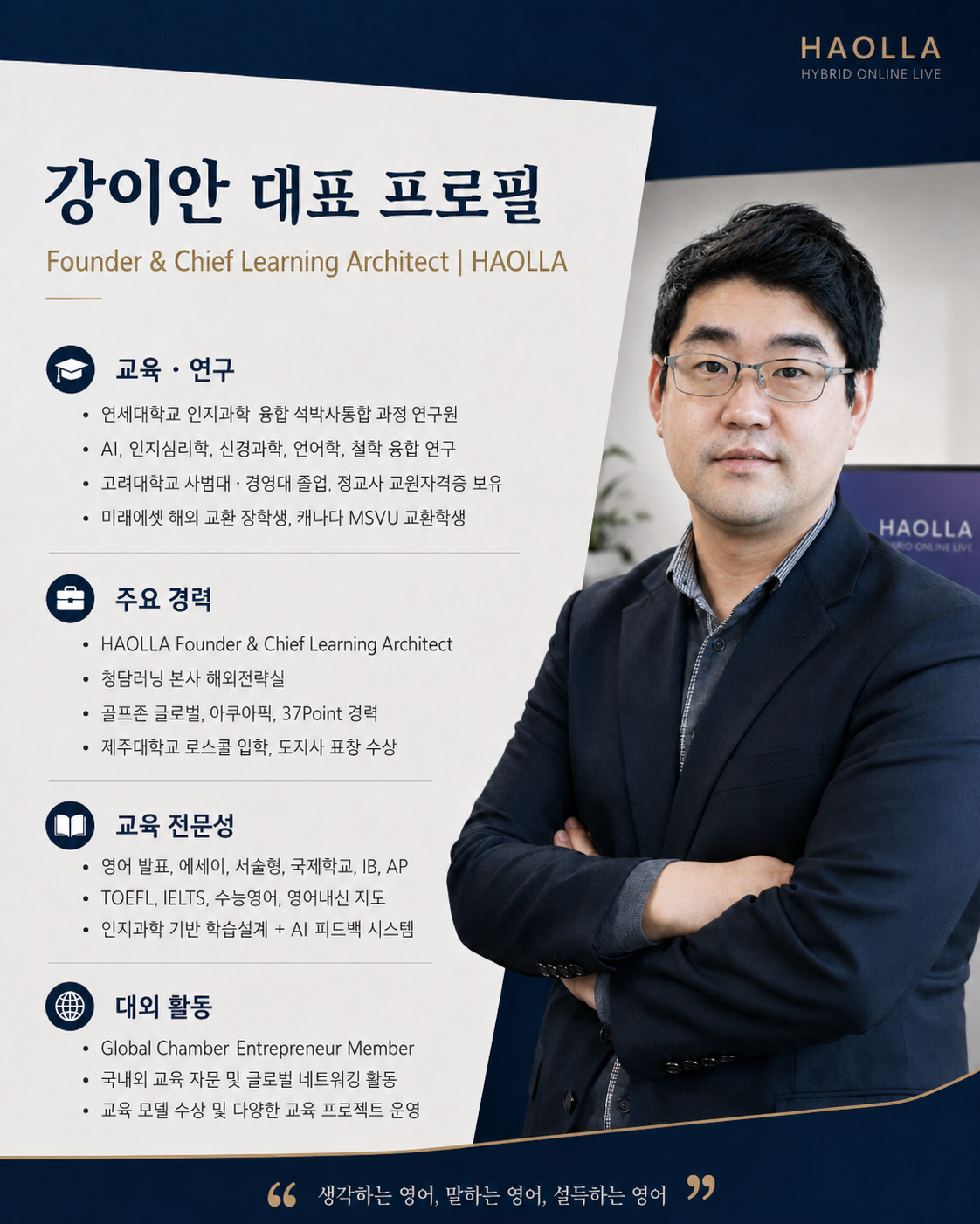HAOLLA 하올라 Hybrid Online Live 사진 5