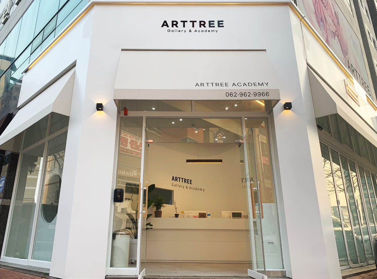 아트트리아카데미 수완점 사진 2