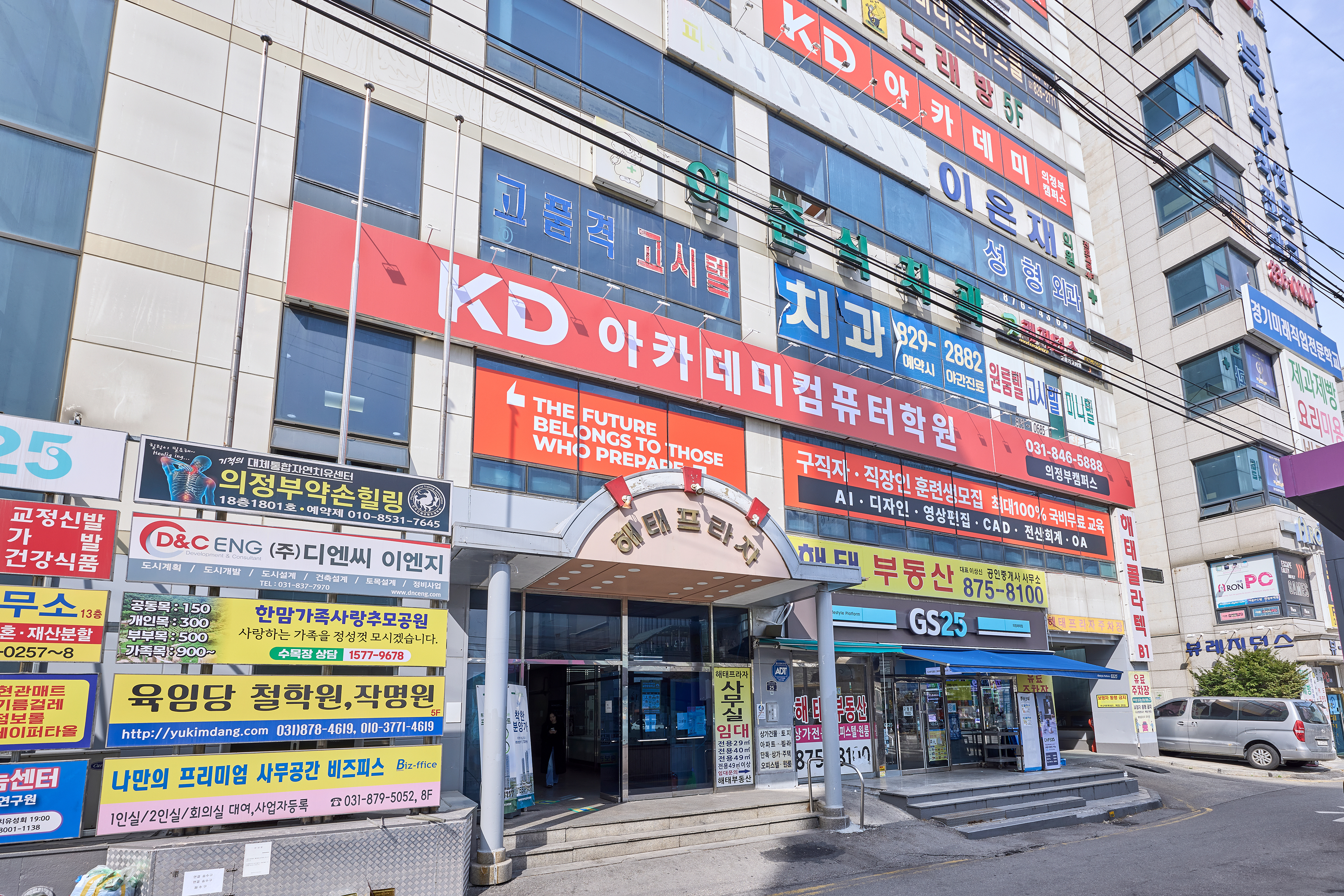 KD아카데미컴퓨터학원 의정부캠퍼스 사진 6