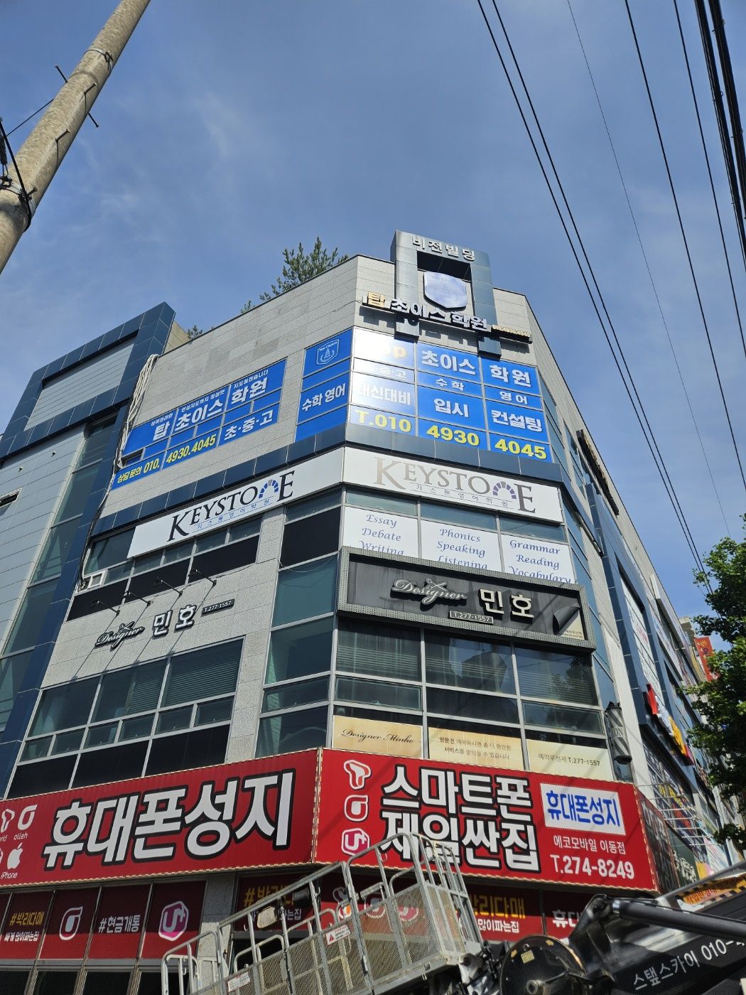 탑초이스학원 사진 2