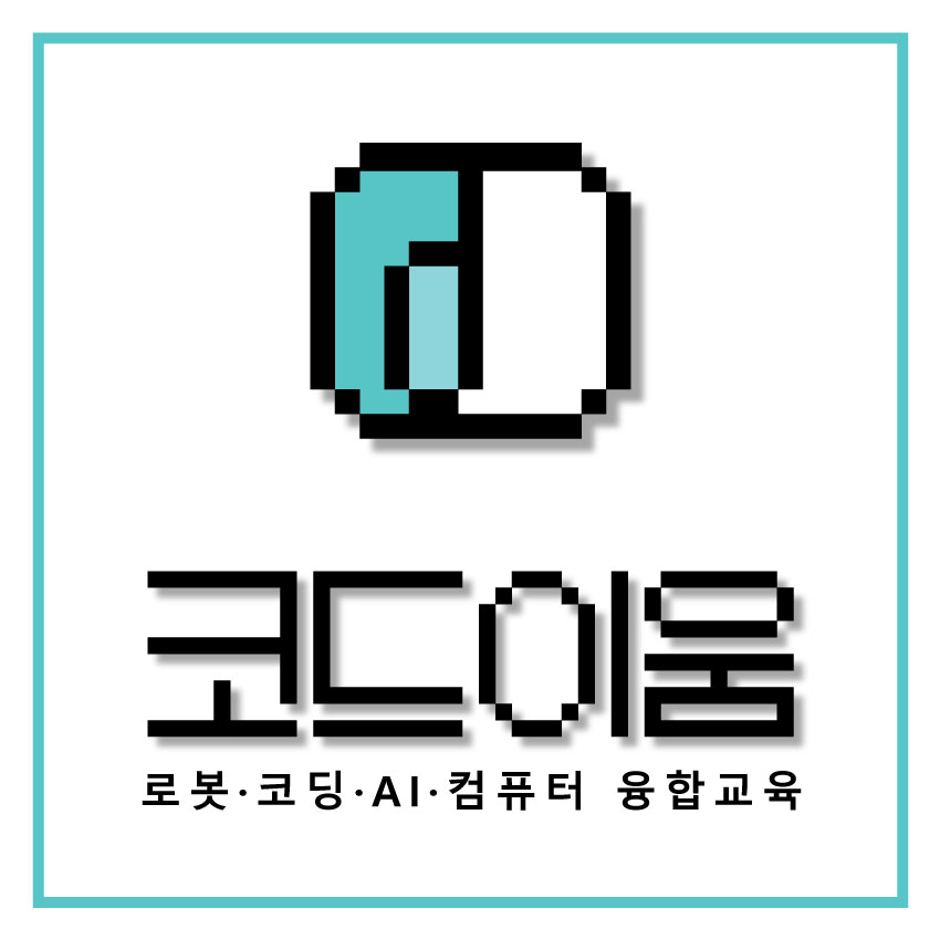 코드이움 노원학원 대표 이미지
