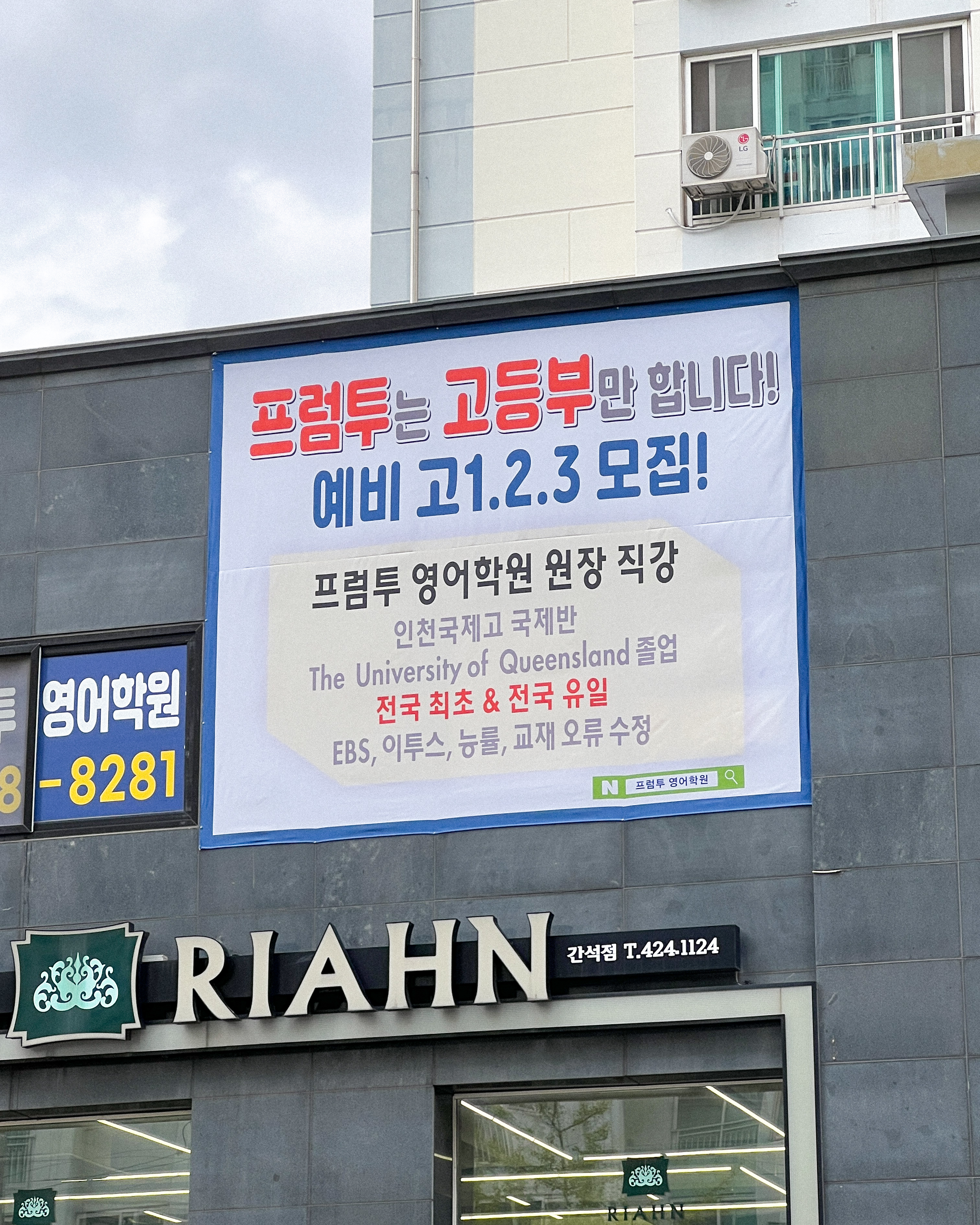 프럼투영어학원 사진 3
