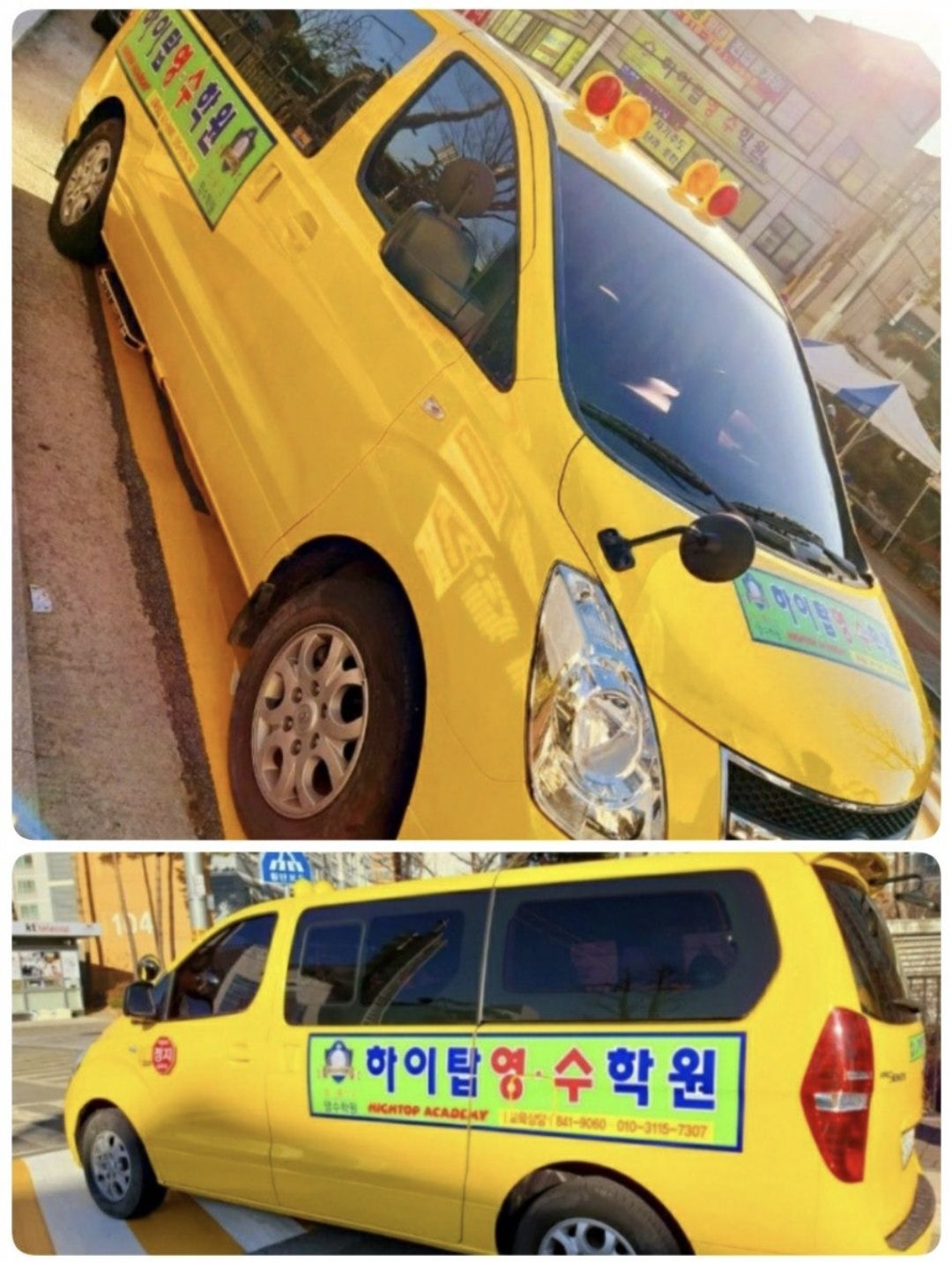 하이탑영수학원 사진 5