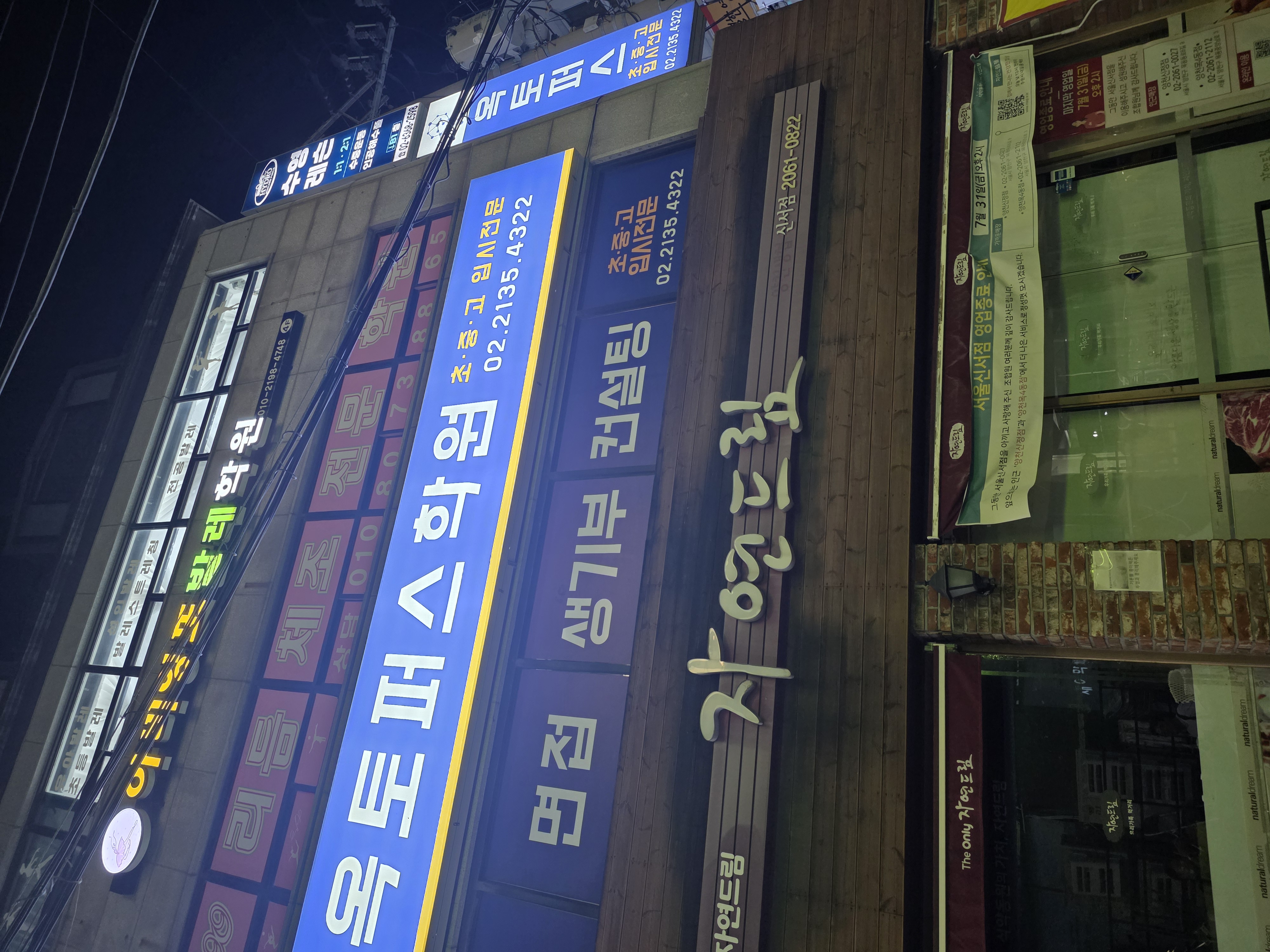 옥토퍼스학원 대표 이미지