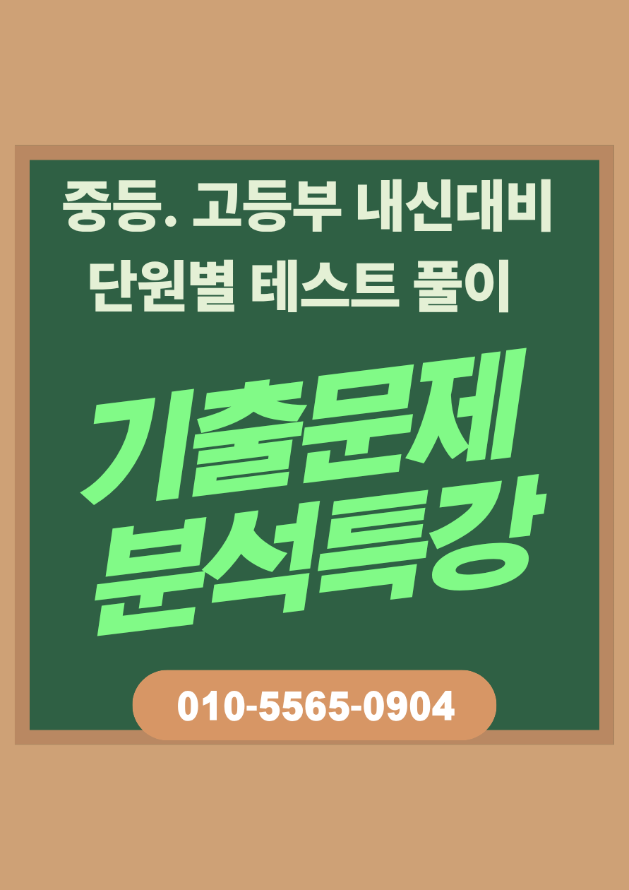 감수학W학원 대표 이미지