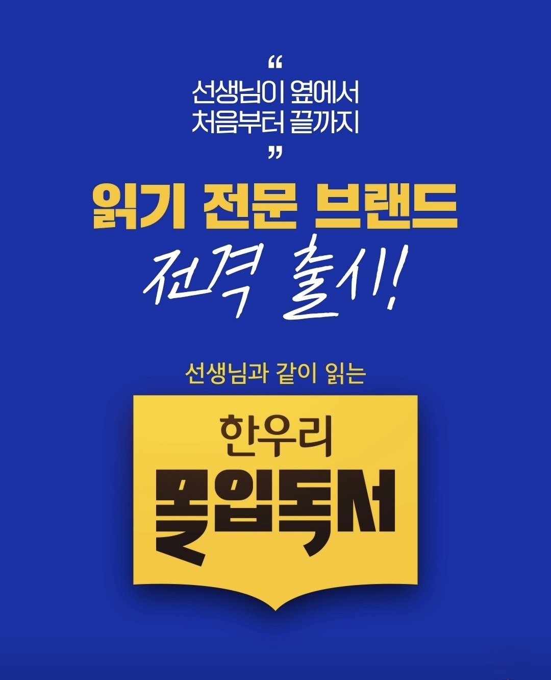한우리독서토론사상지부논술교습소 대표 이미지