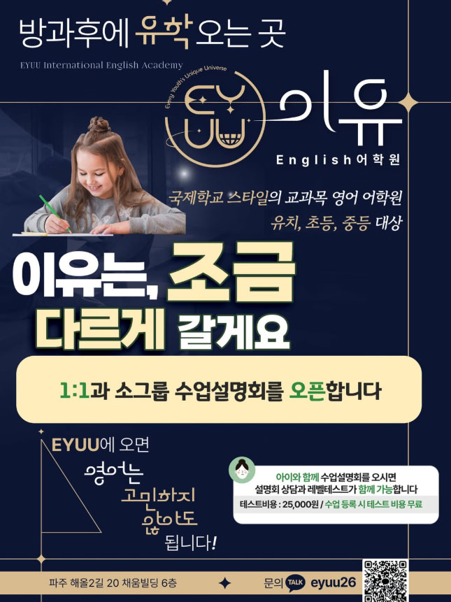 이유어학학원 사진 6