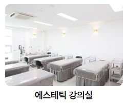 KBS아트비전미용학원 사진 3